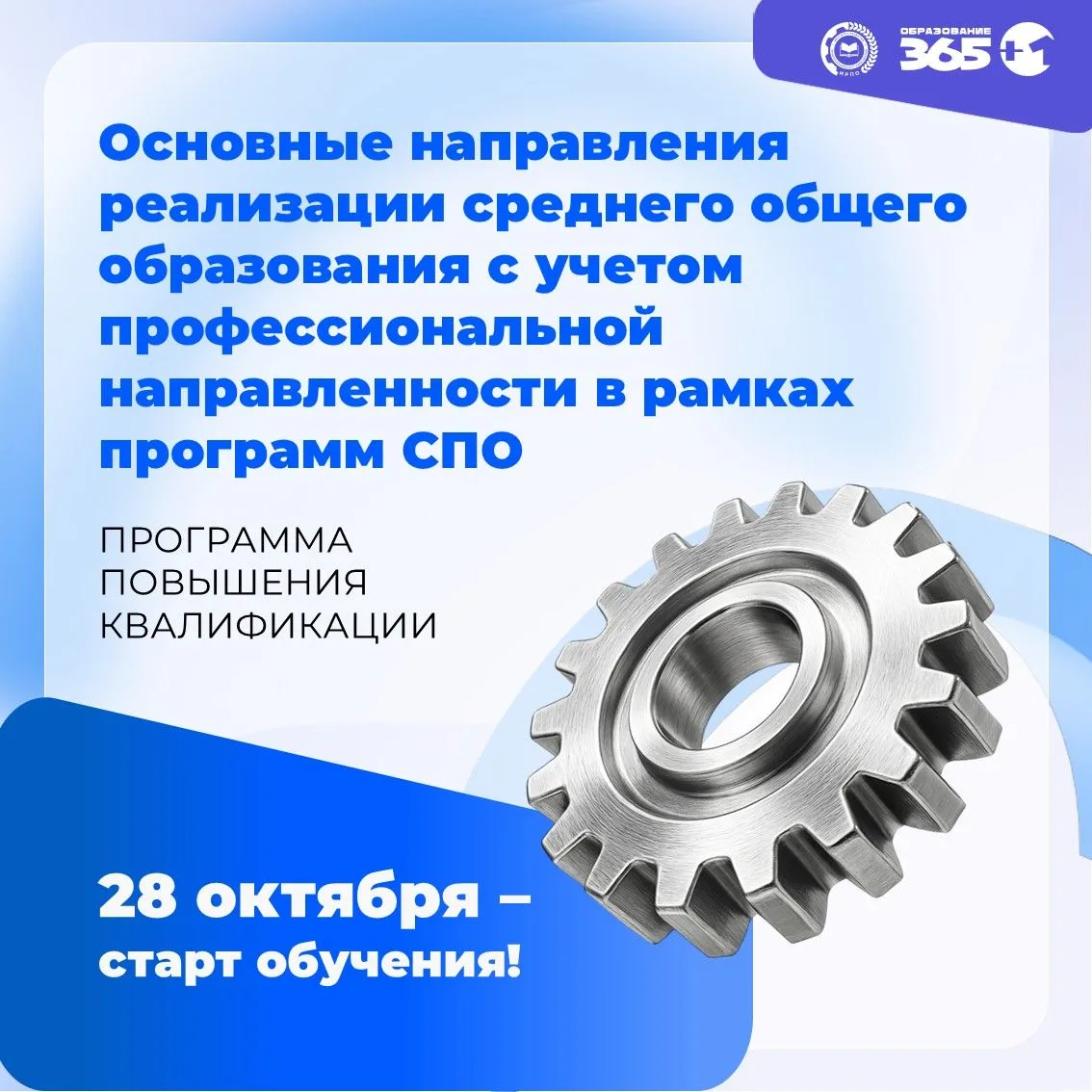 ⚙️ Как объяснить будущему сварщику, зачем ему интегралы, а автомеханику — законы химии?