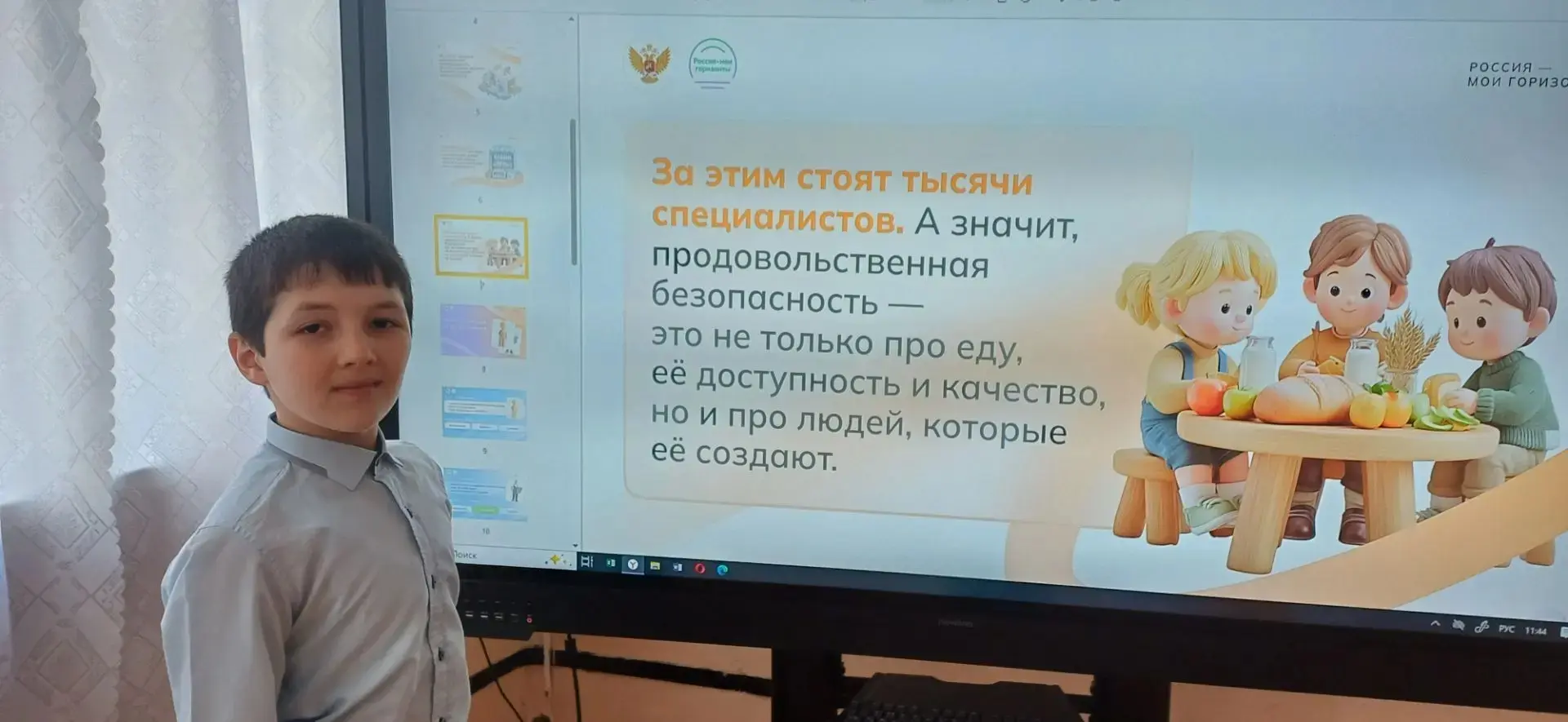 Россия мои горизонты