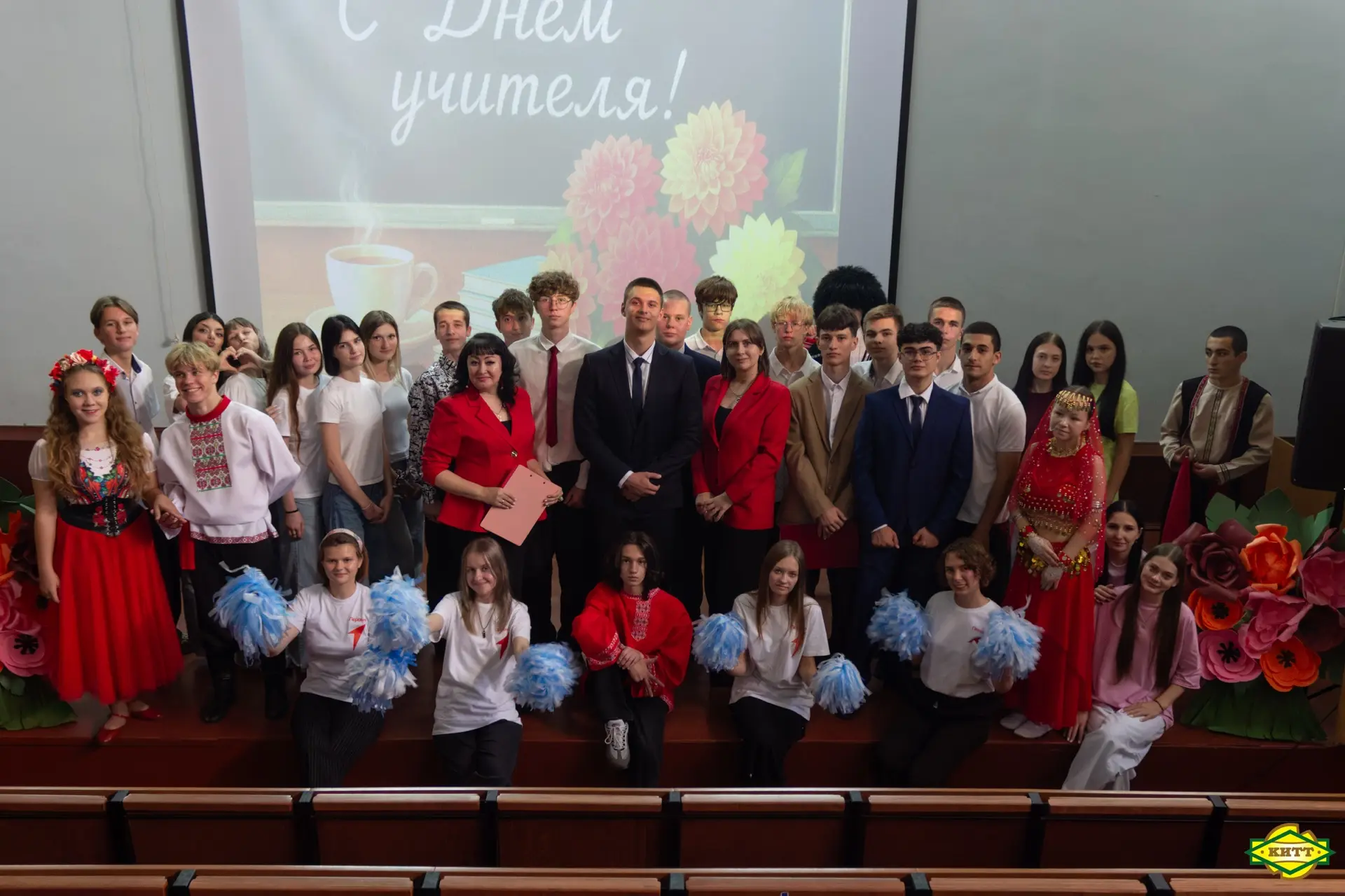 🎉 Праздничный концерт ко Дню учителя