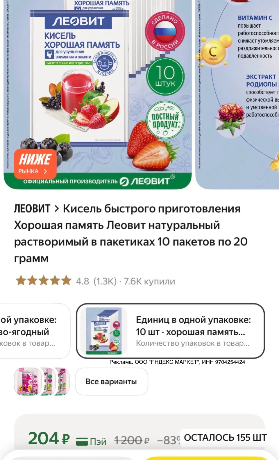 https://market.yandex.ru/cc/BKC48Q?erid=5jtCeReNx12oak2ryz4Z4io