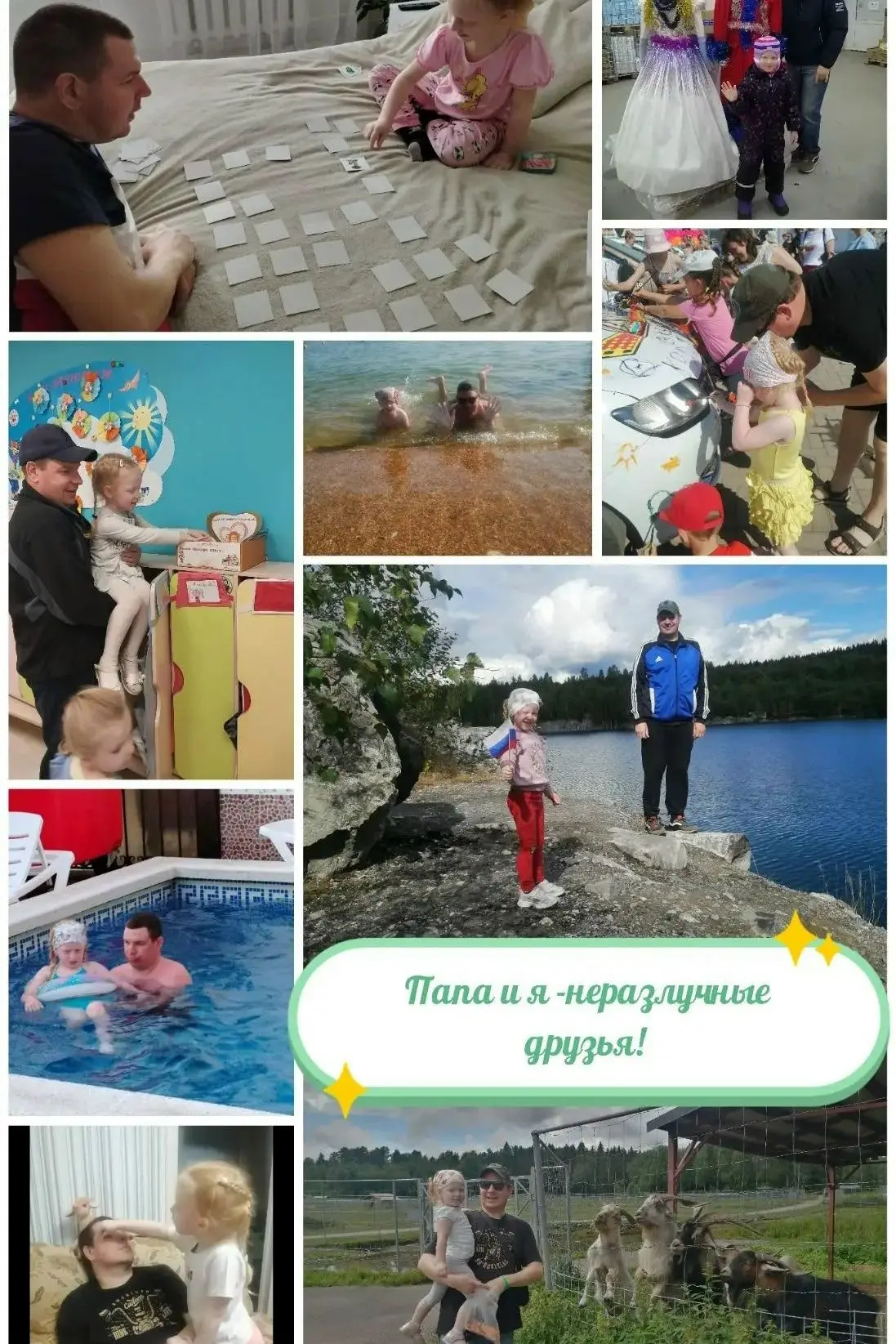«Счастье в каждом кадре»