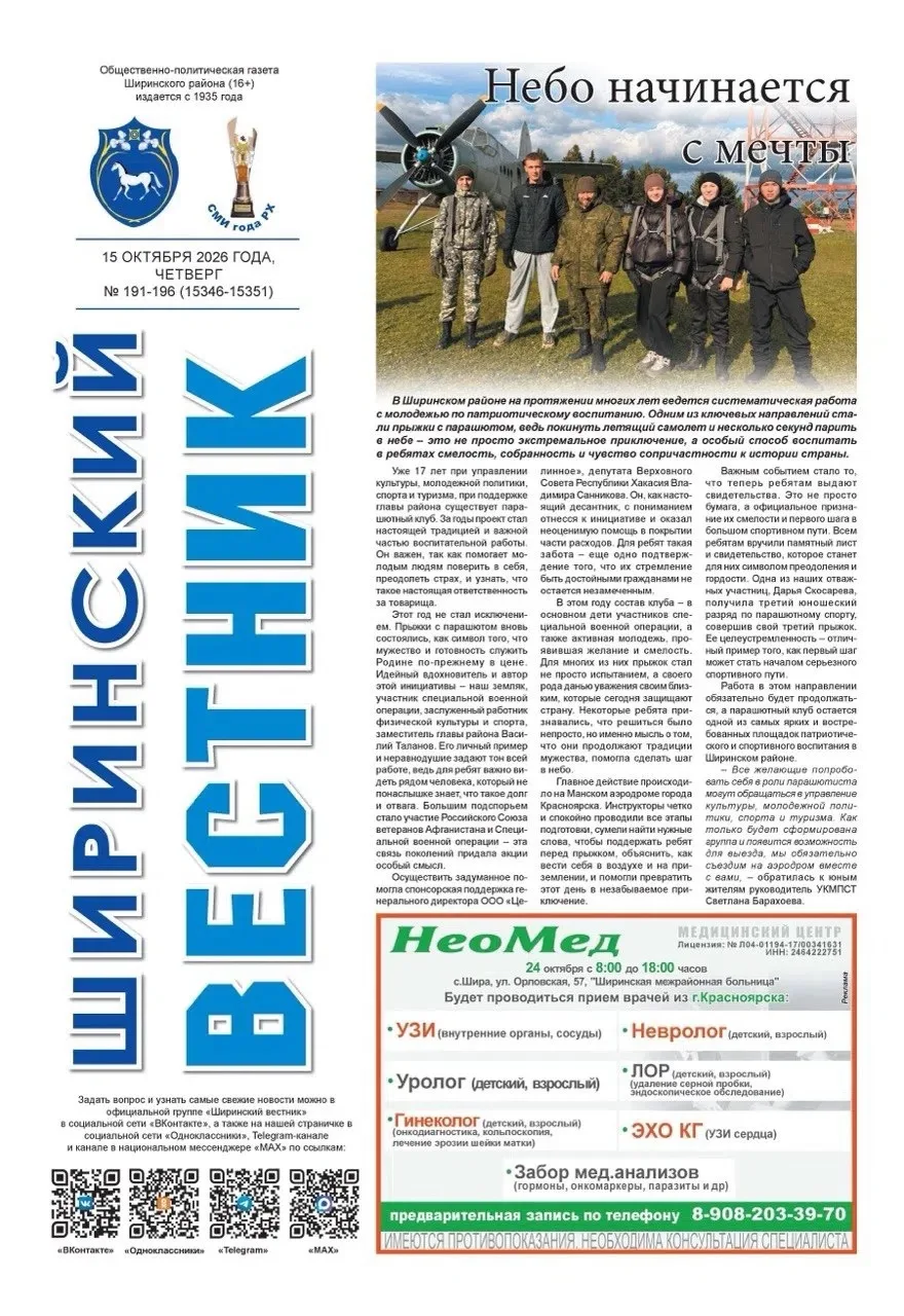 Анонс свежего номера