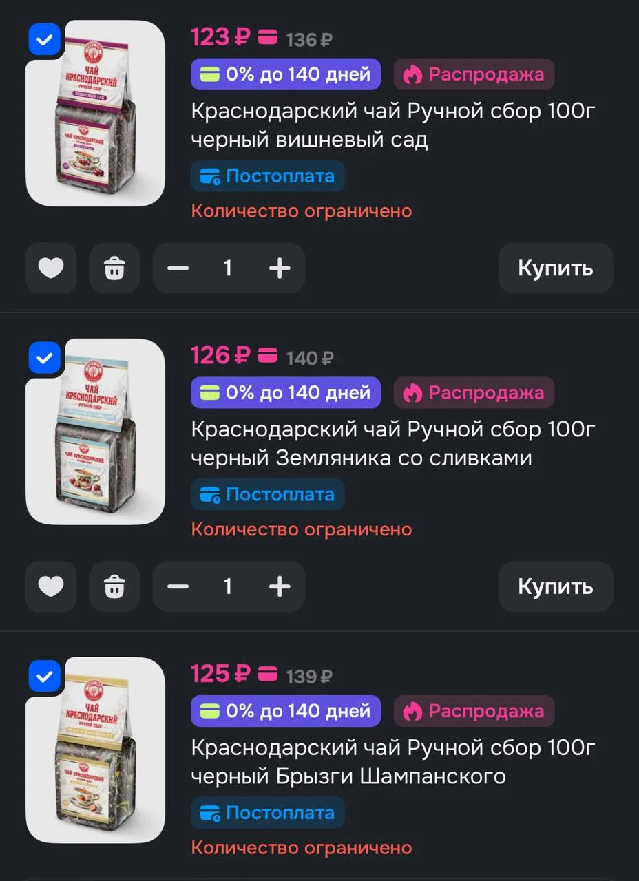 - баллы продавца