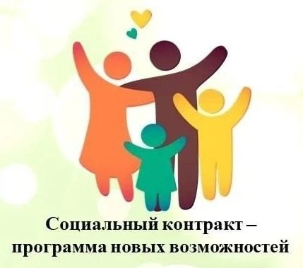 ☝️В России реализуются различные меры социальной поддержки граждан, и одним из самых эф...