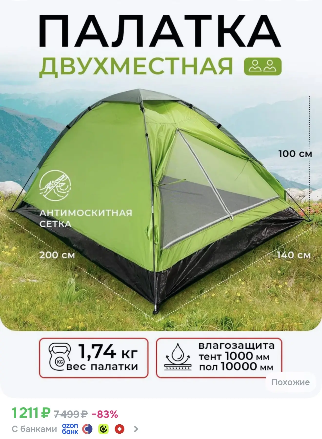 https://ozon.ru/t/EIKYxjW