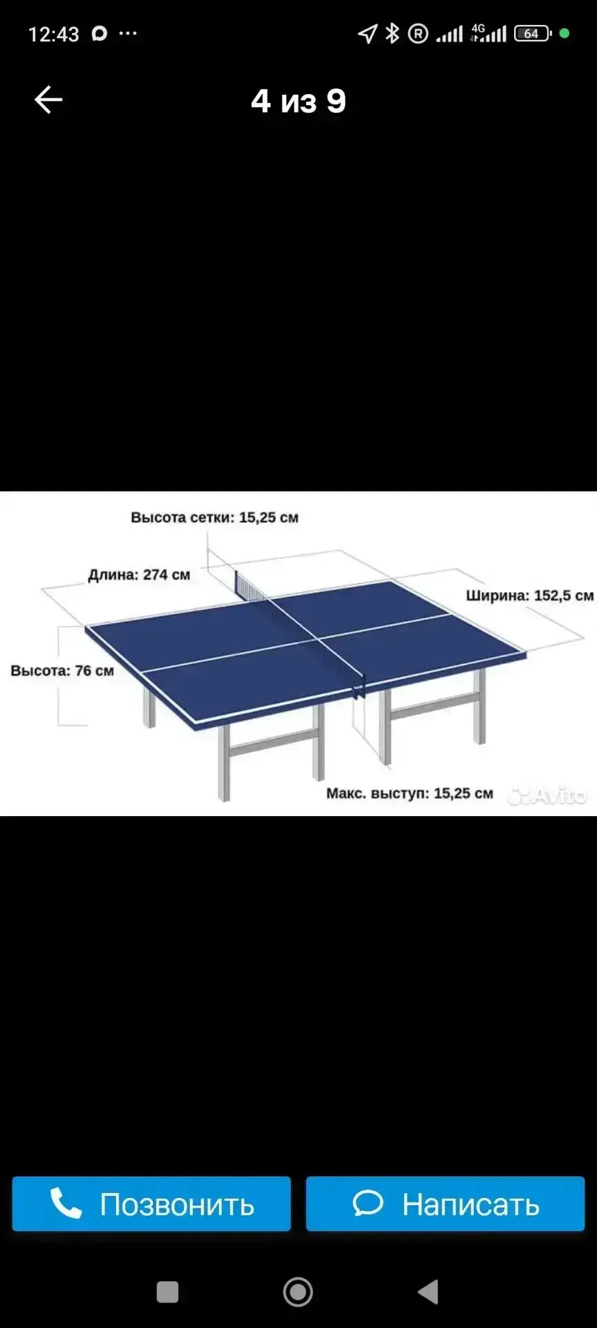 Стол теннисный б/у.. в отличном состоянии ...15500р ..торг уместен.....в г. Бахчисарае....