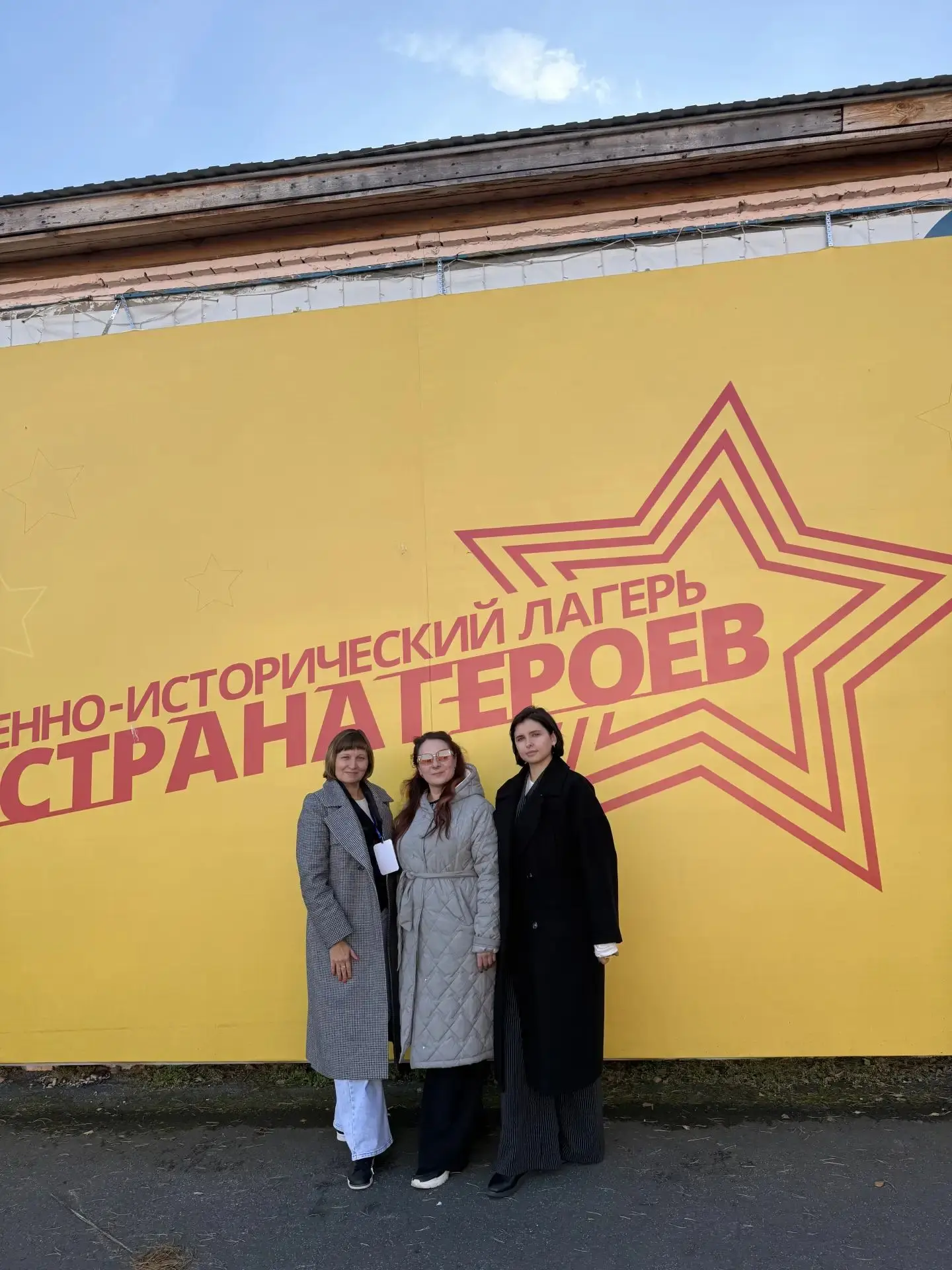 🌟 Педагоги МБОУ СШ с. Таремское приняли участие в областной смене «Сфера наших возможн...