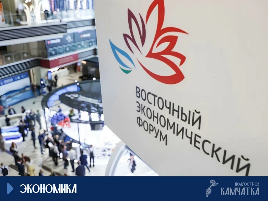ВЭФ‑2027 пройдёт во Владивостоке 31 августа — 3 сентября