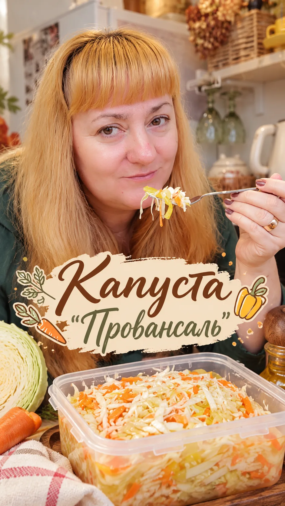 Хрустящая капуста с морковью и сладким перцем — та самая закуска, которую ставишь на ст...