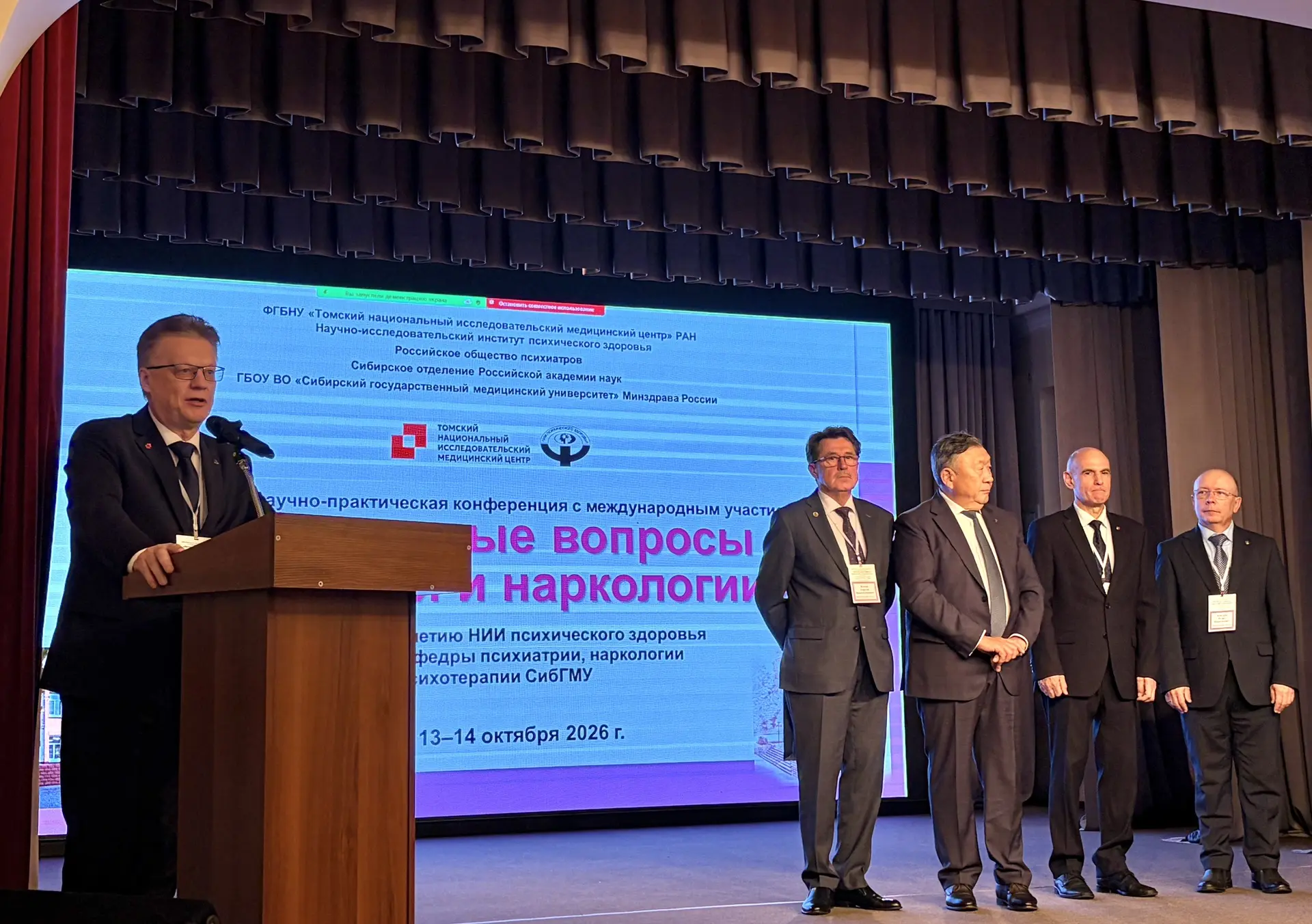 ⚡️ В Томске проходит юбилейная научно-практическая конференция с международным участием...