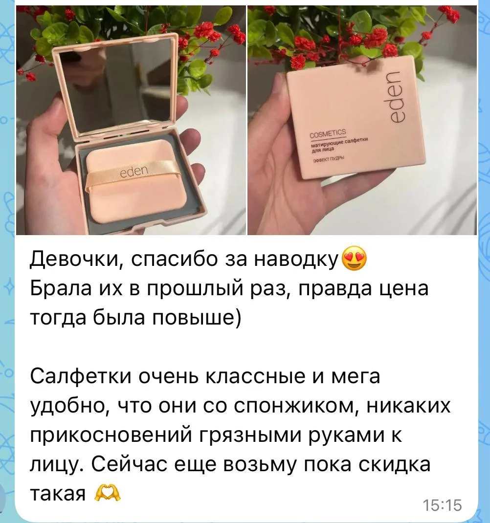 Многие уже получают свой заказ❤️‍🔥