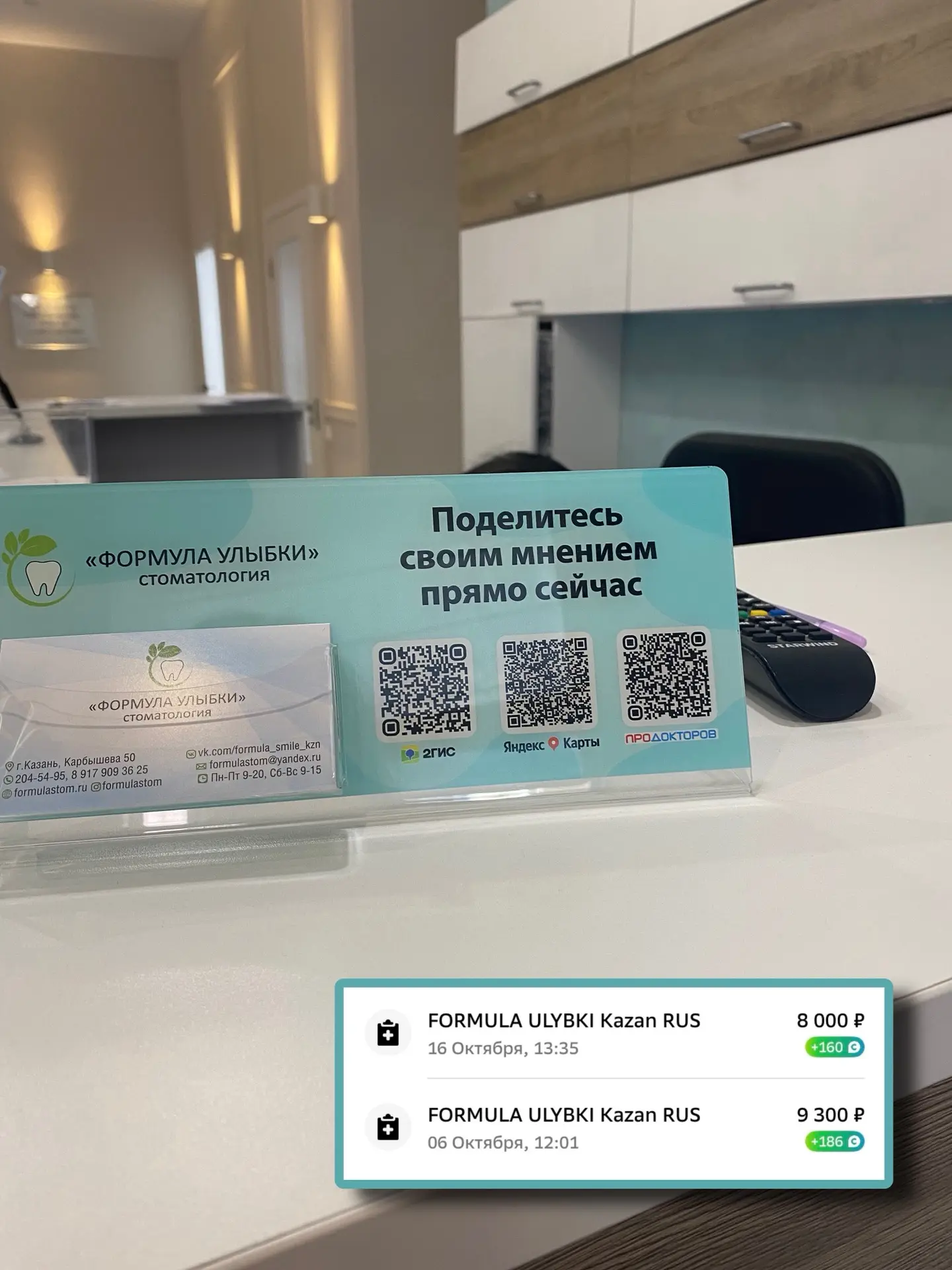 Полтора часа в кресле стоматолога и минус 8000 ₽ 😬