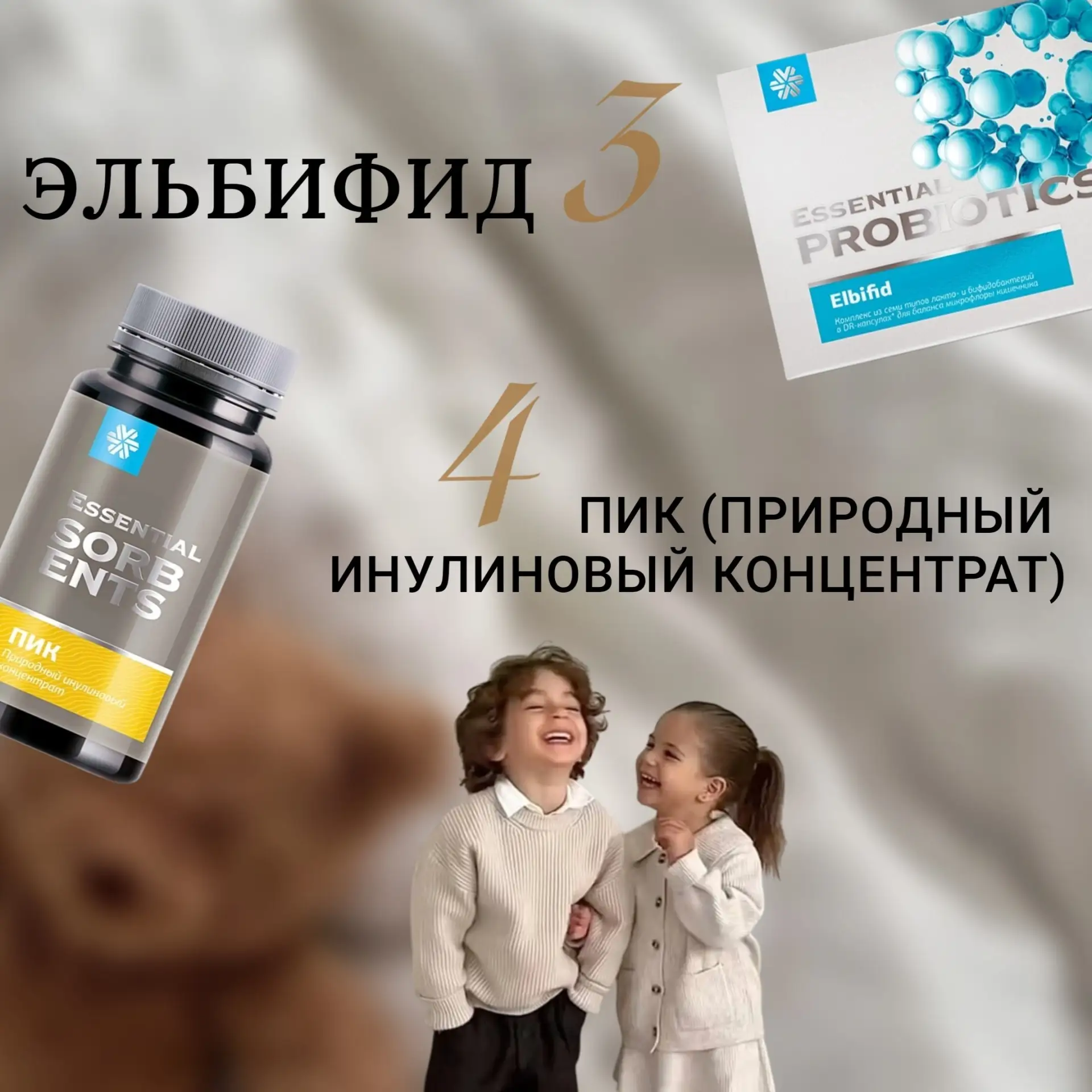 3️⃣ ЭЛЬБИФИД
