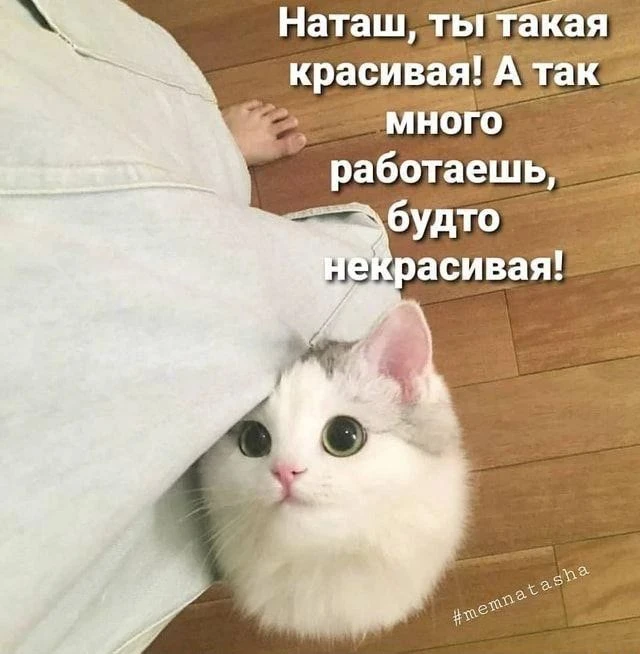Мне очень нравилась. Кто себя узнает?