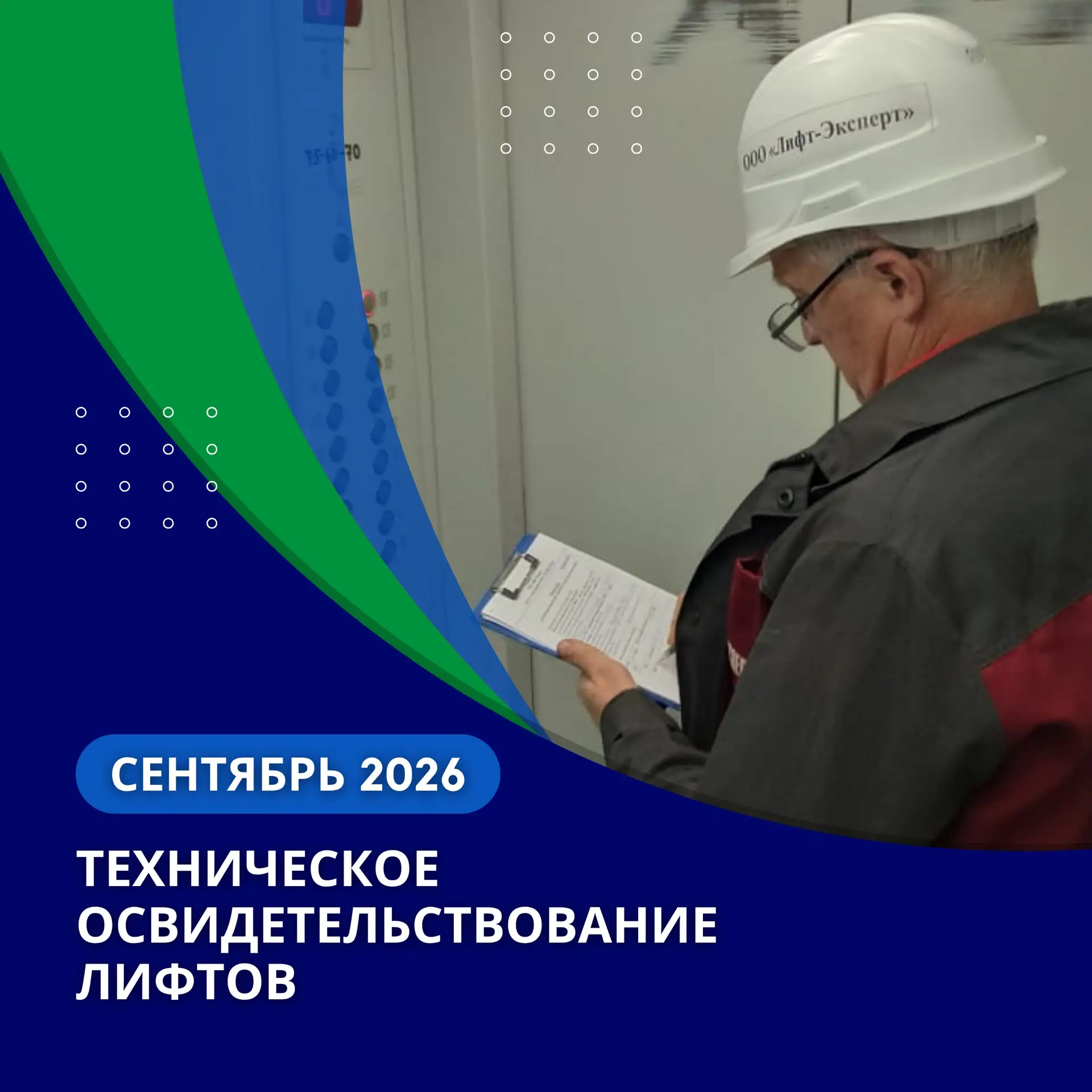 📑 Согласно Постановлению Правительства РФ № 743 от 24.06.2017 г. и Техническому реглам...