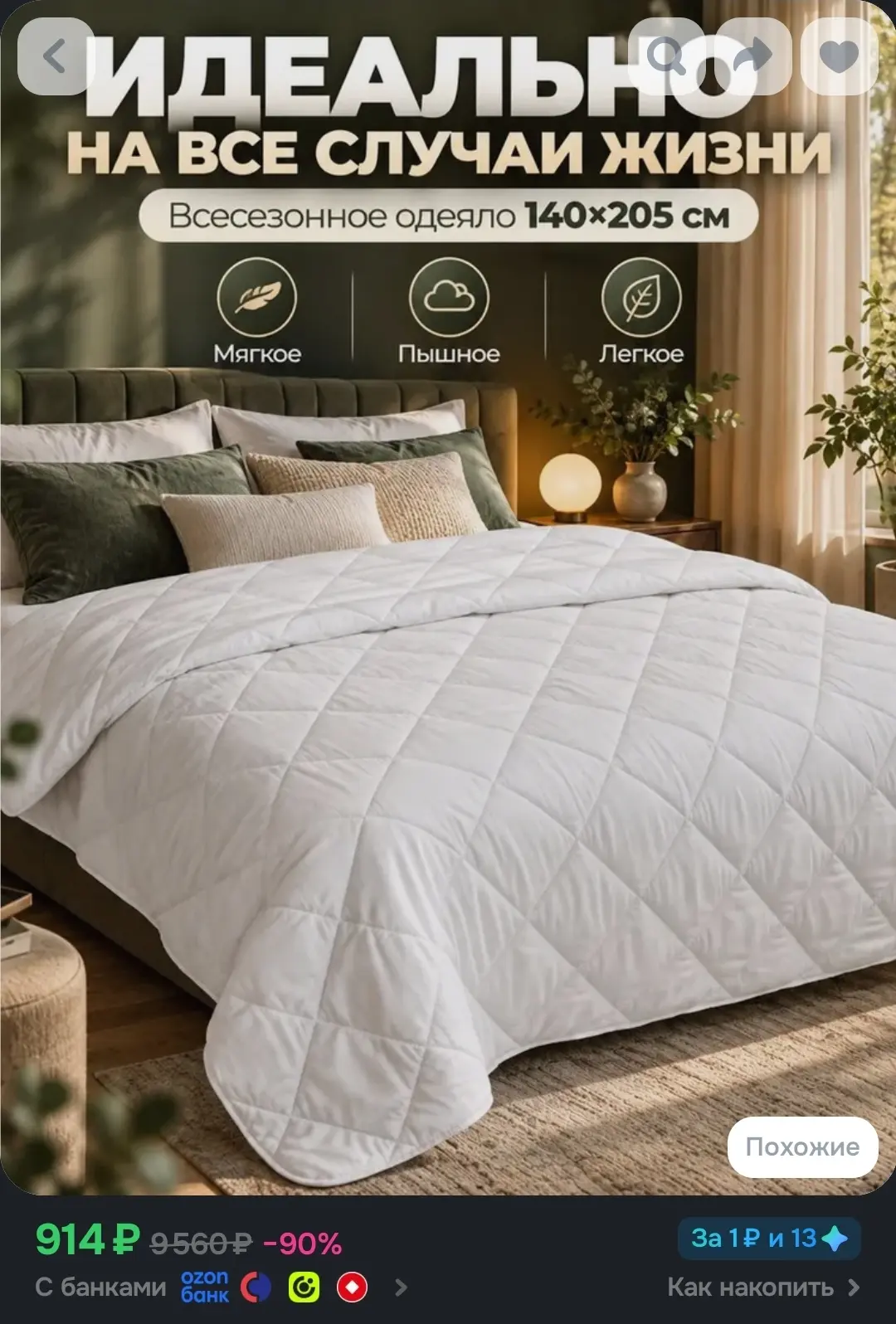 🐸Одеяло 1.5 спальное всесезонное Goldtex, 140х205 см, лебяжий пух, микрофибра, стегано...