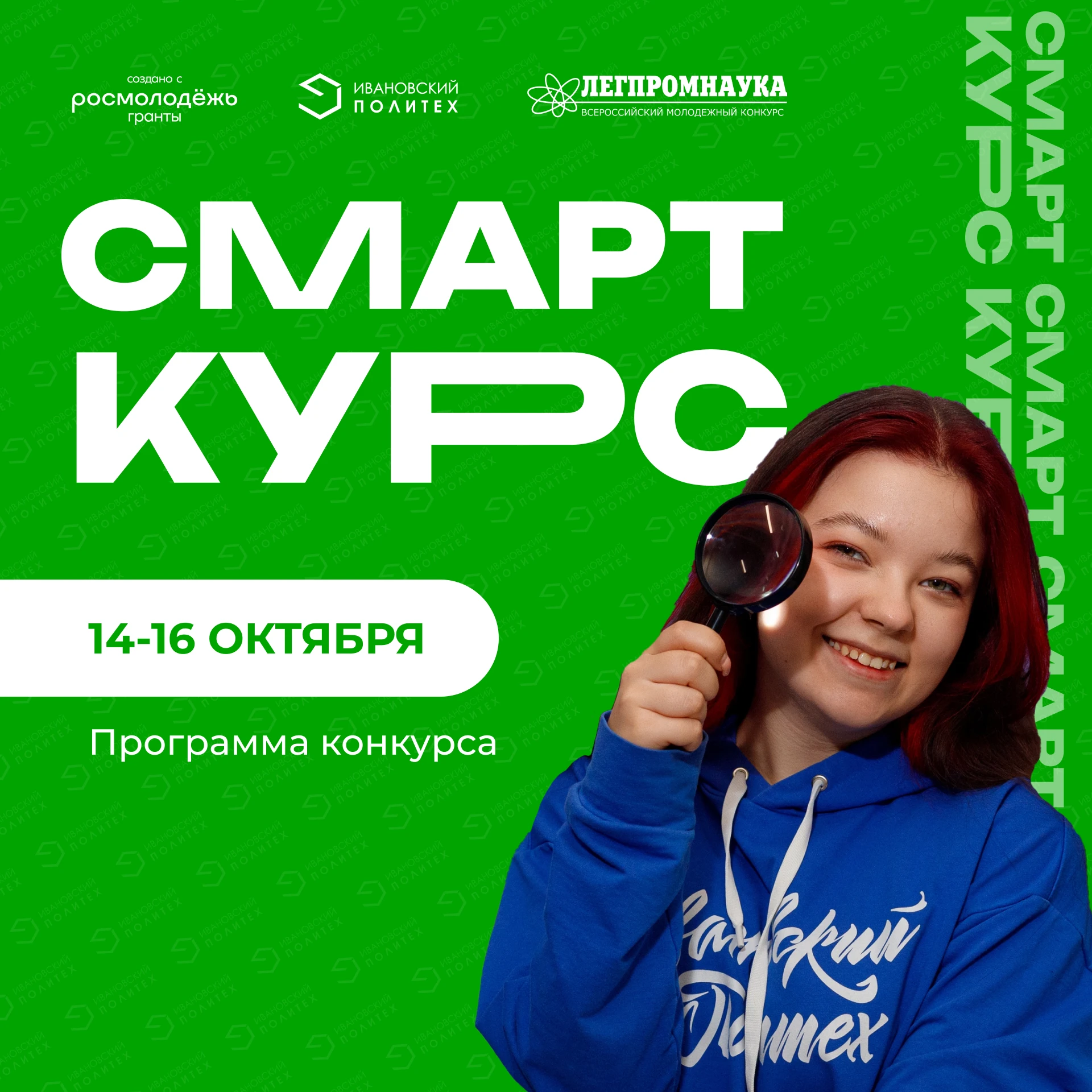 Сформирован состав жюри Всероссийского конкурса ЛЕГПРОМНАУКА