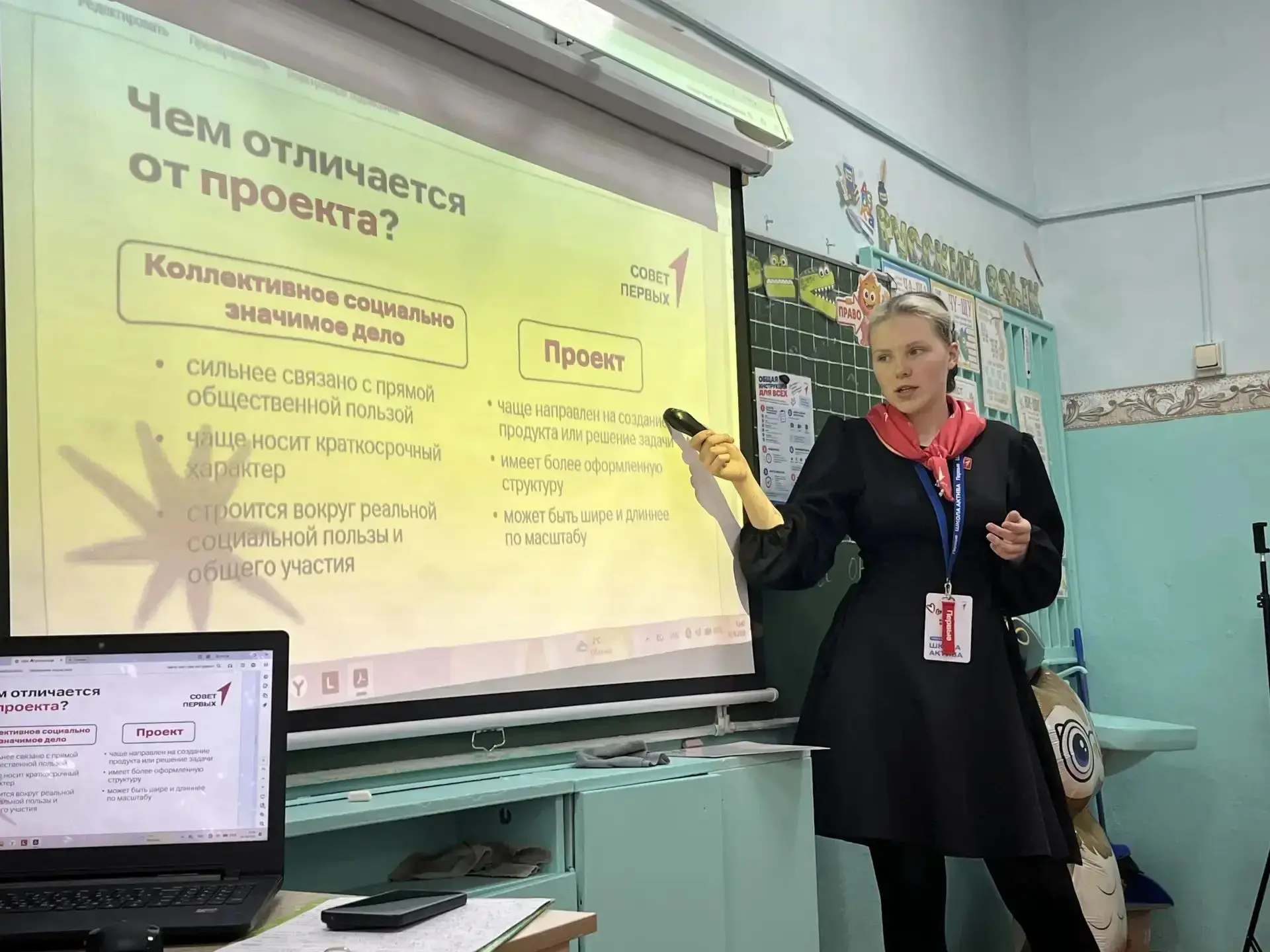 🔥 Четвёртый урок Школы Актива Движения Первых: «Организация коллективной социально зна...