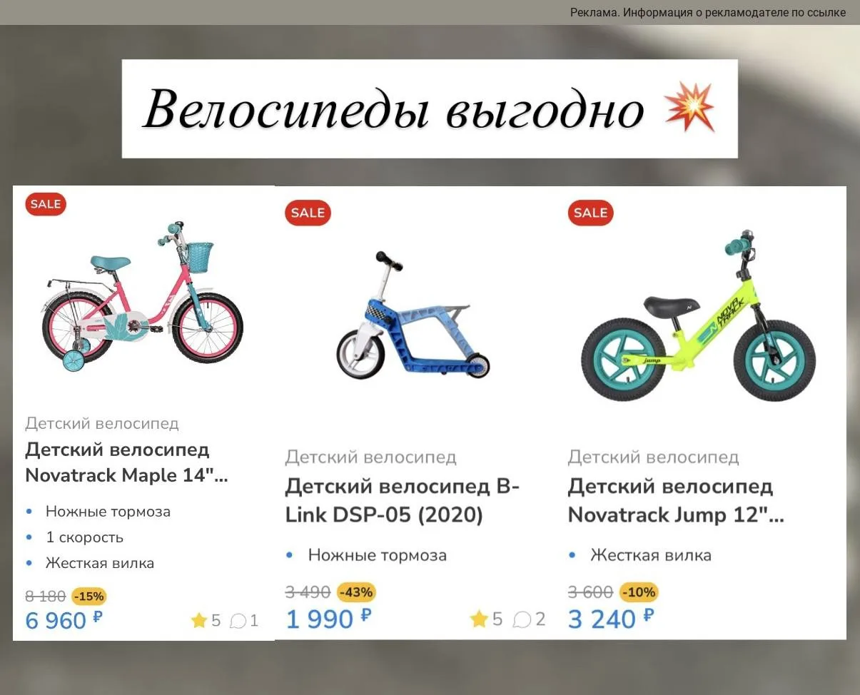 Ищите велосипед 🚴 👀