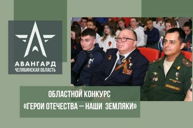 Уважаемые коллеги! Стартовал прием заявок для участия в областном этапе конкурса «Герои...