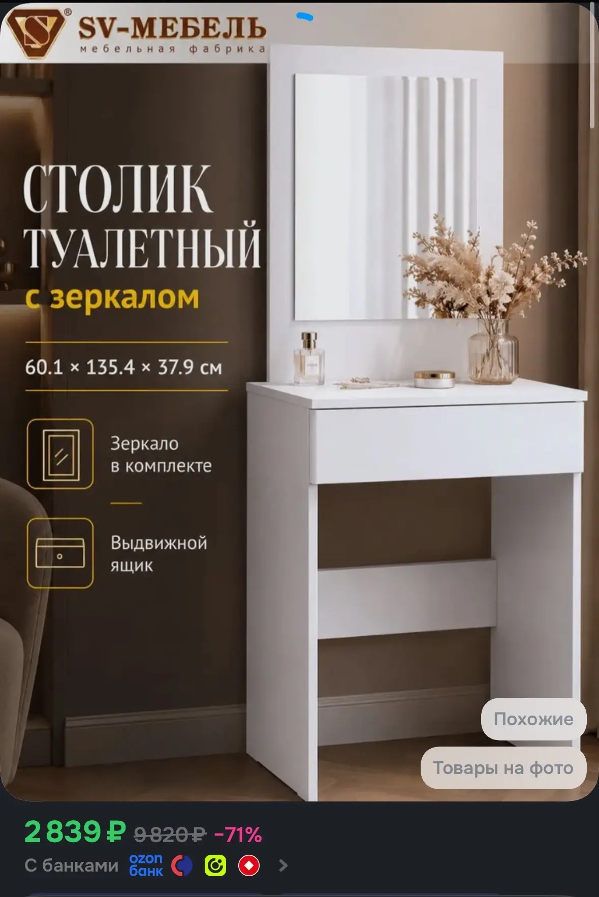 💙 Туалетный столик с зеркалом