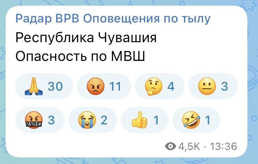 ⚡ В Чувашии опасность по МВШ, сообщает авторитетный радар ВРВ.