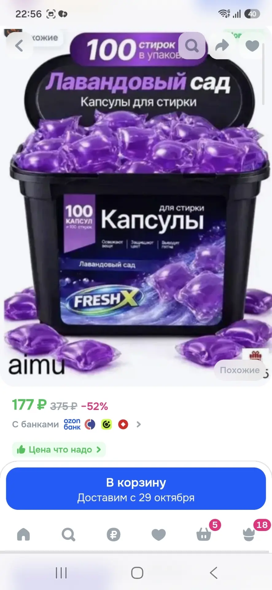 https://ozon.ru/t/V21KIx6 уапсулы для стрики 100шт