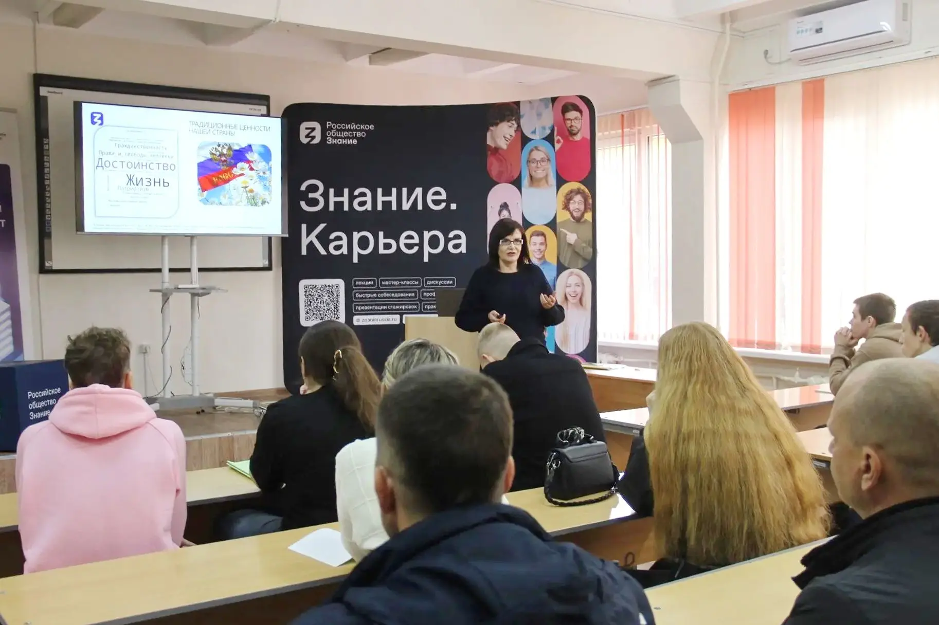 В КТИ (филиале) ВолгГТУ прошли лекции Российского общества «Знание», посвящённые Дню на...