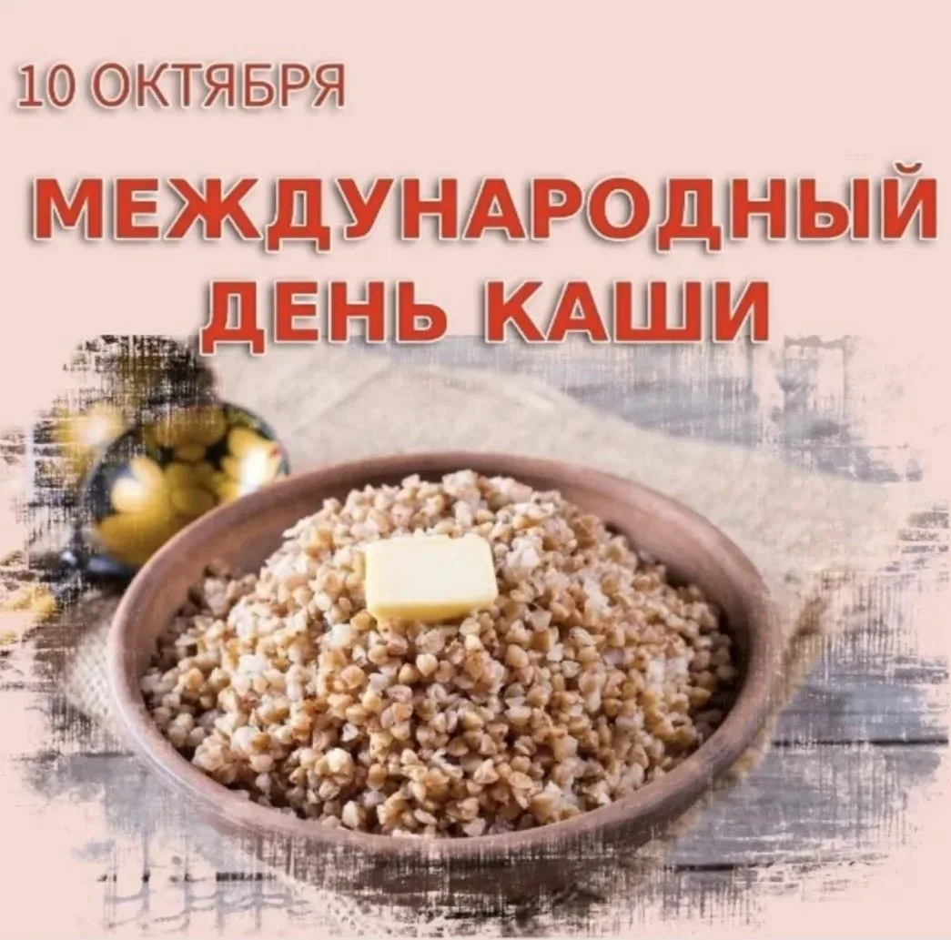 Очень всем полезна каша