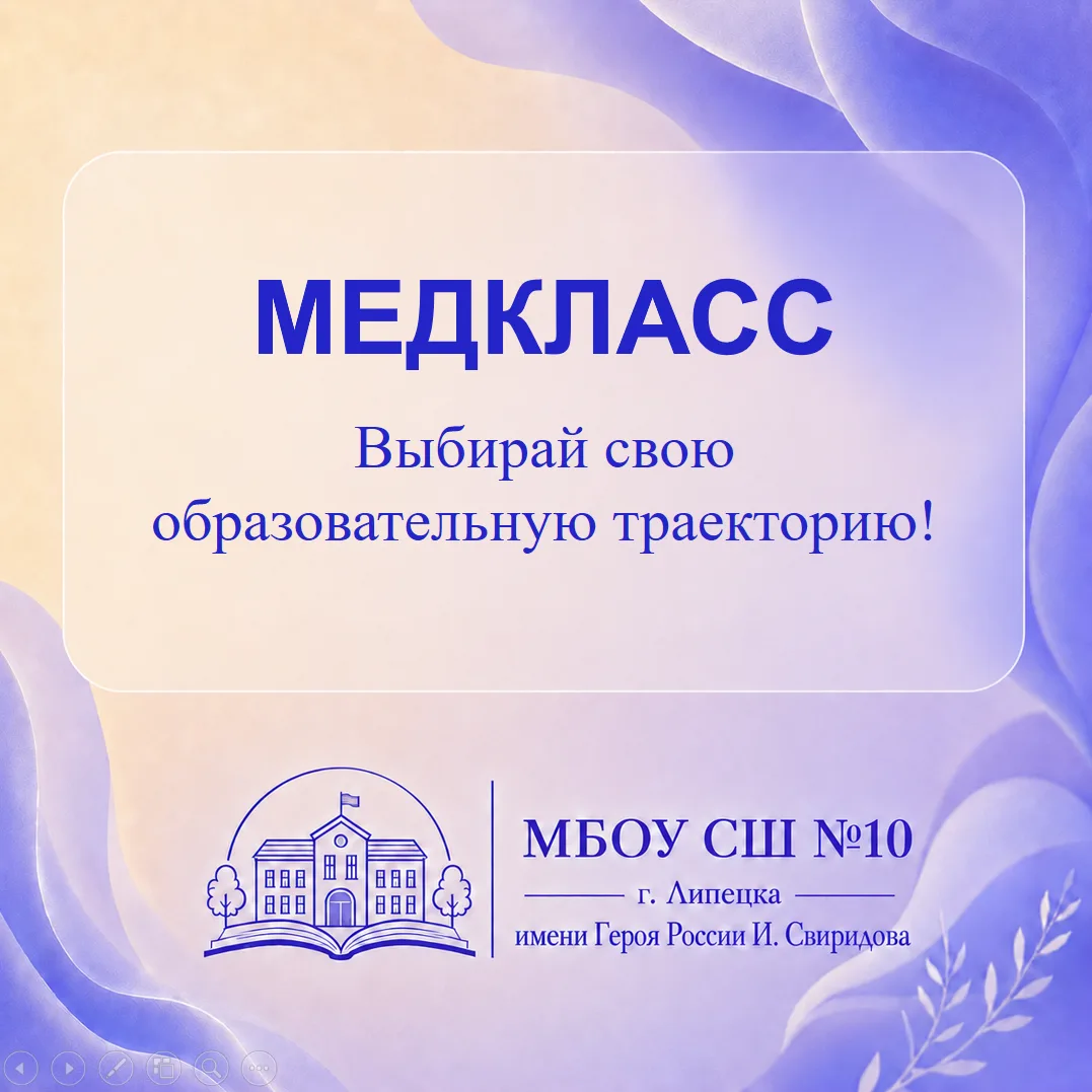 Шаг в профессию: будущие врачи МБОУ СШ №10 погрузились в закулисье детской медицины! 🏥...