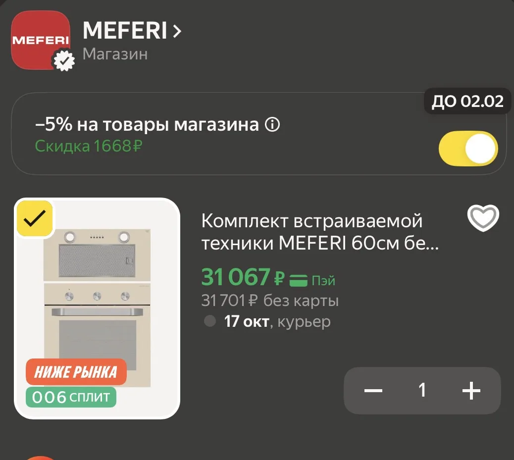 https://market.yandex.ru/cc/BH9jGo?erid=5jtCeReNx12oak2rVKyYEZE