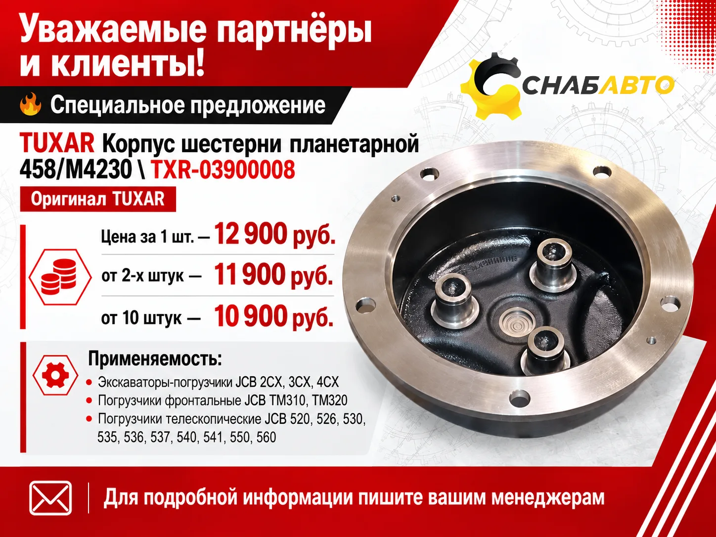 Уважаемые Партнёры и Клиенты!