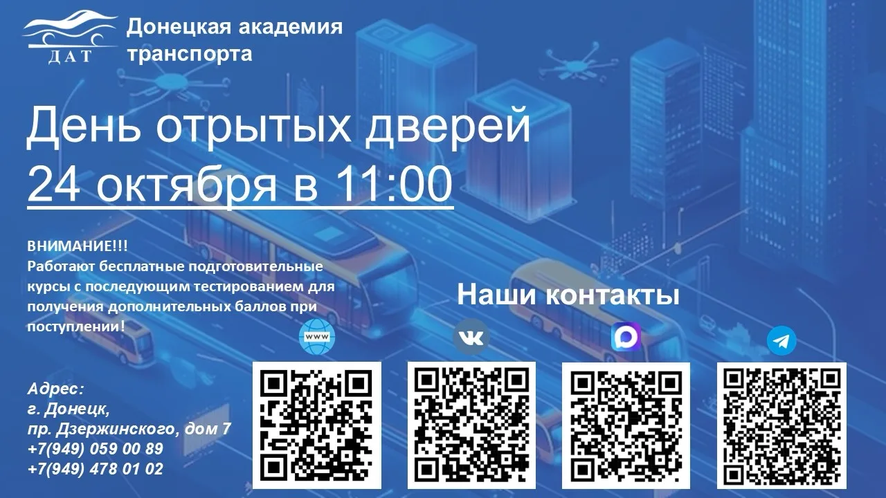 ВНИМАНИЕ!
