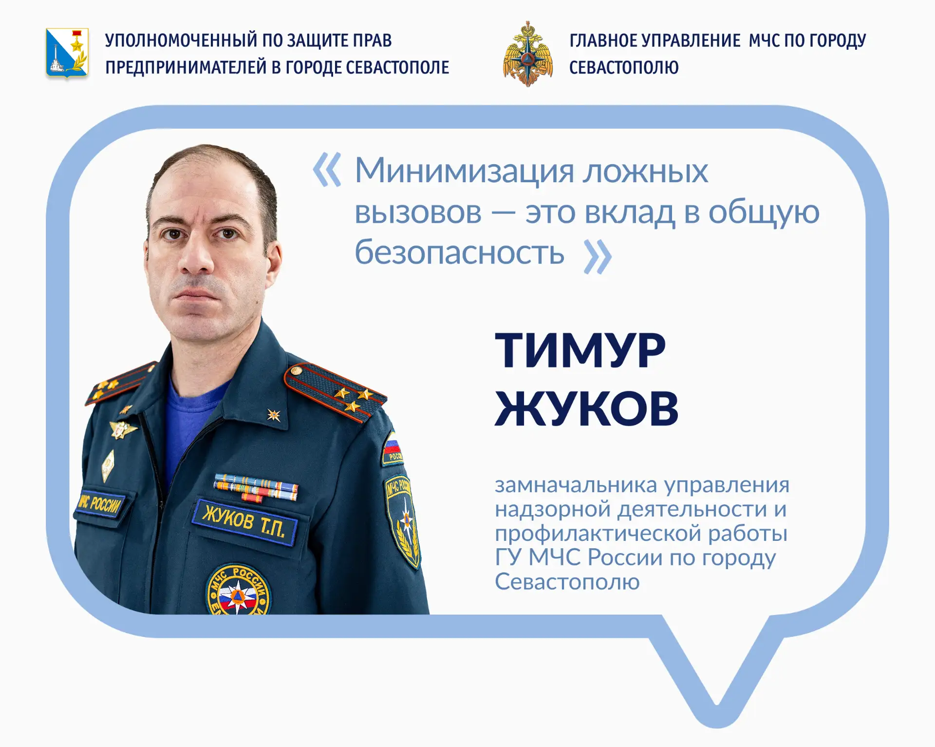 В Севастополе из-за некорректного срабатывания систем автоматической пожарной сигнализа...