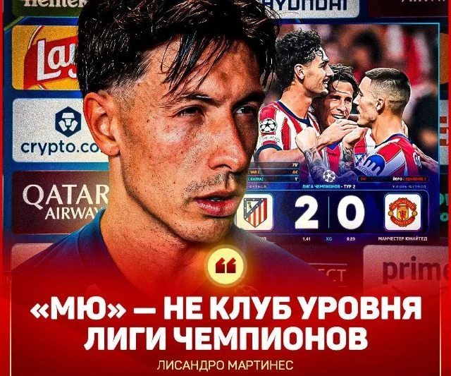🤬 «МЮ» – НЕ КЛУБ УРОВНЯ ЛЧ» – Лисандро бомбанул и сделал громкое заявление: