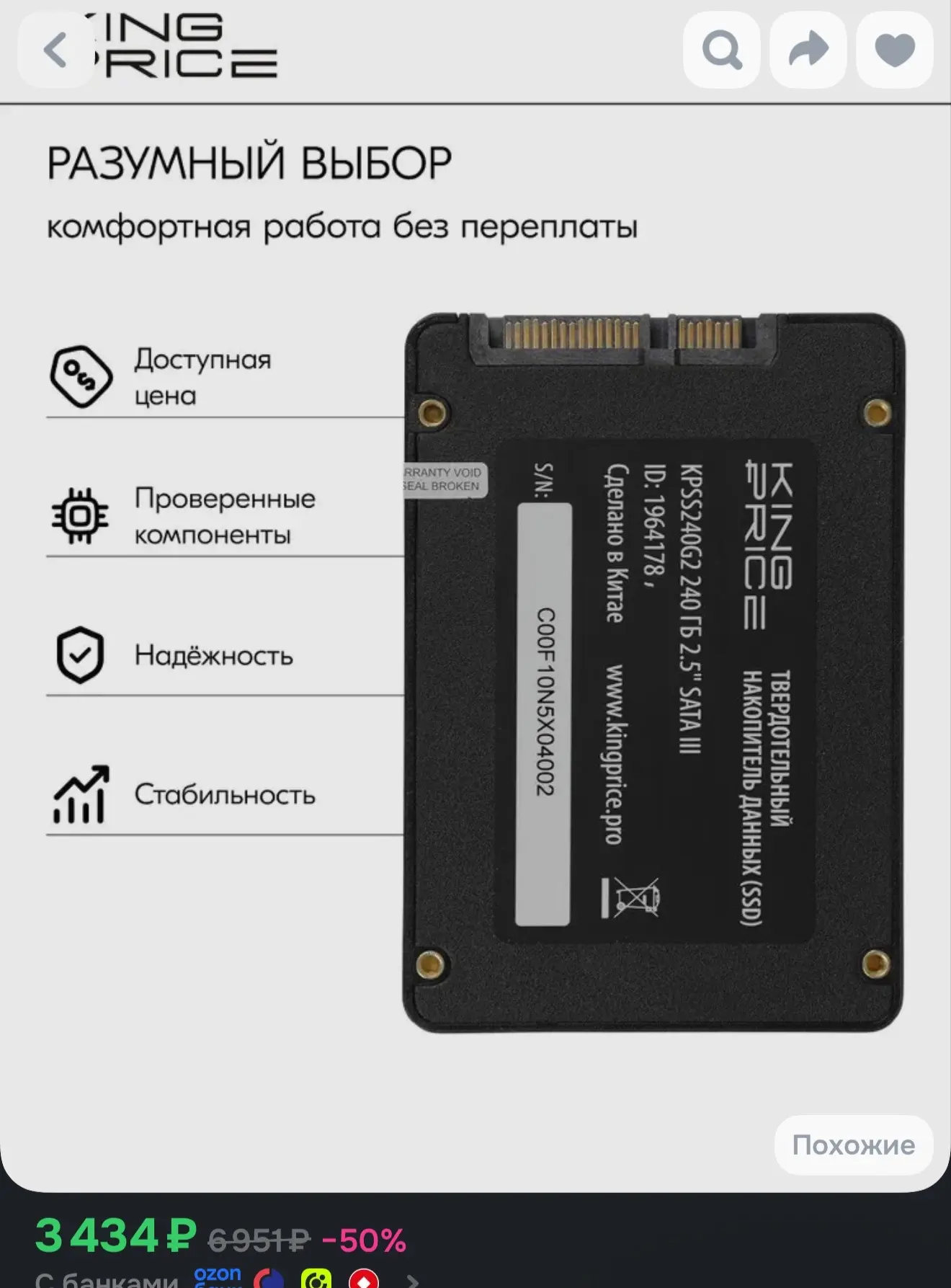 KingPrice 240 ГБ Внутренний SSD-диск 2.5", SATA III, 2.5", SATA III 6 Гбит/с (KPSS240G2)