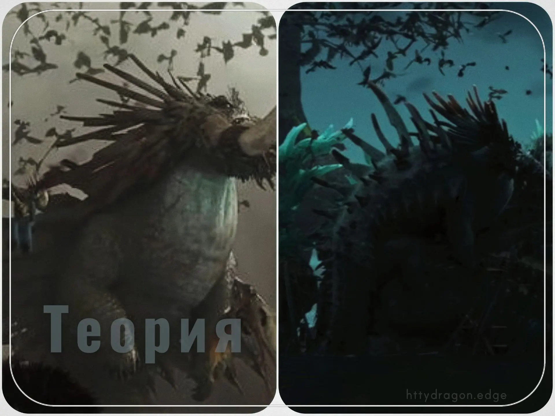 📝 Может ли вода защитить драконов от контроля Смутьяна?