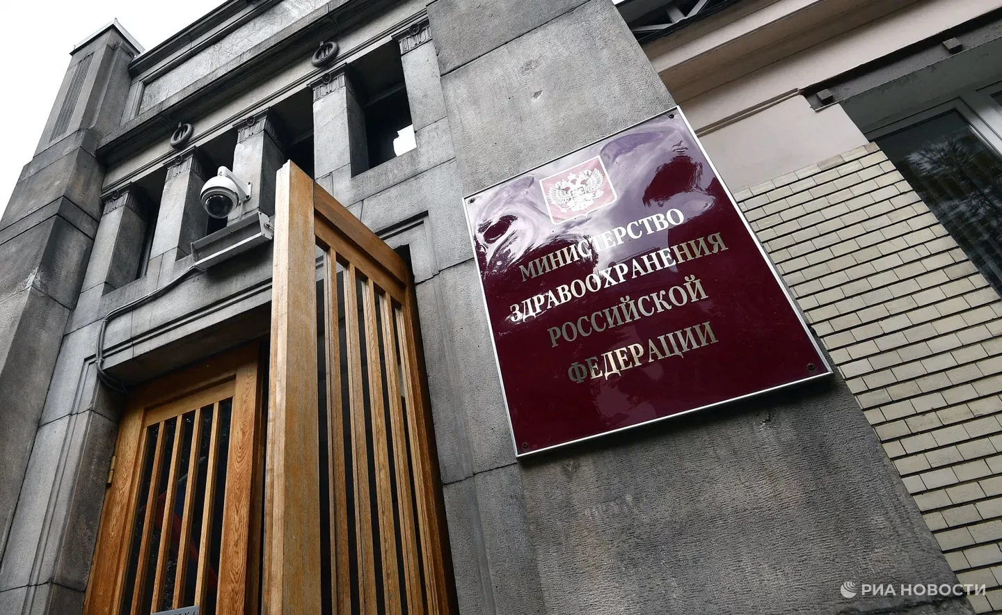 Первый в России биоаналог препарата для лечения рассеянного склероза зарегистрировал Ми...