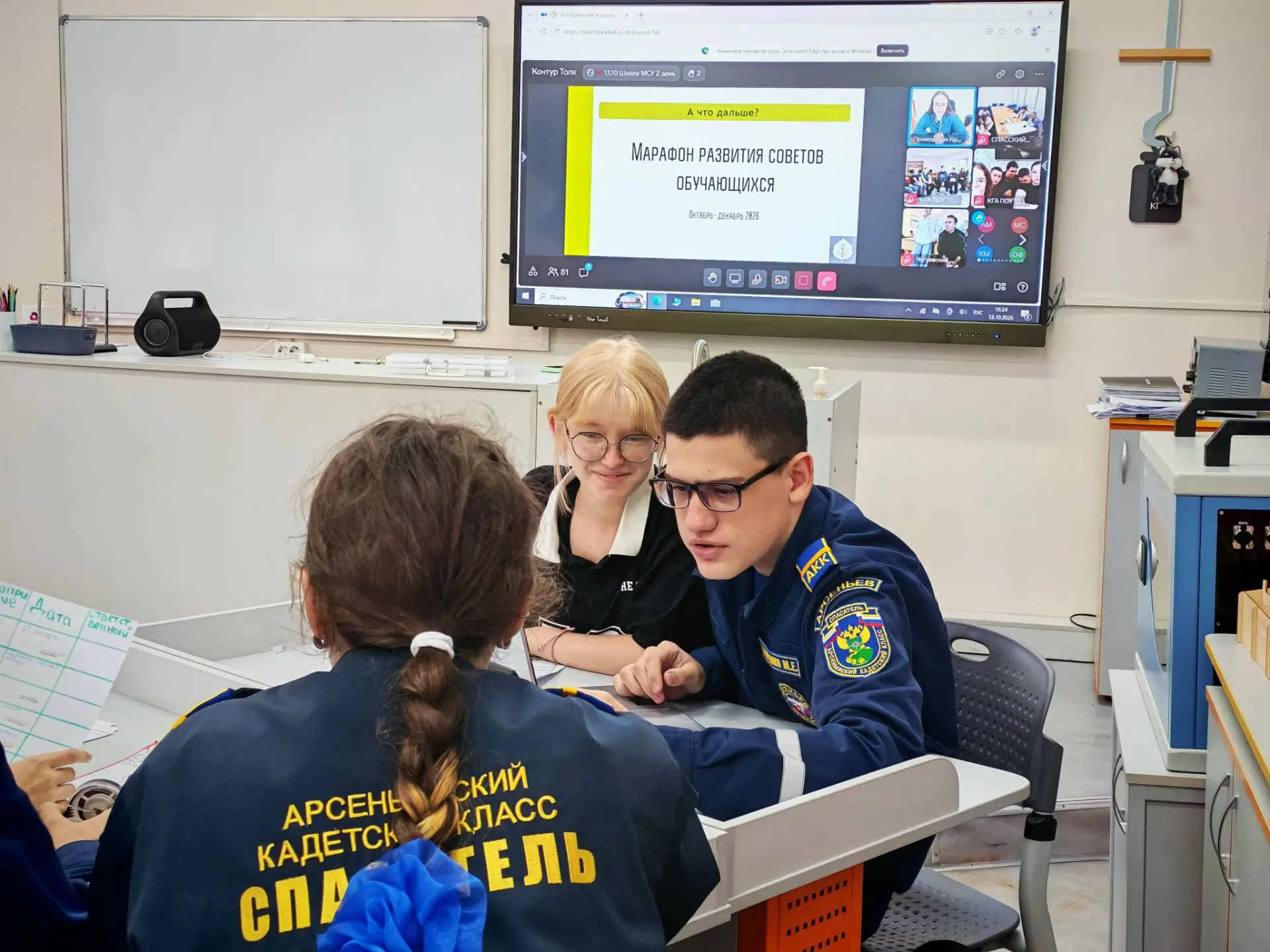Школа молодёжного самоуправления