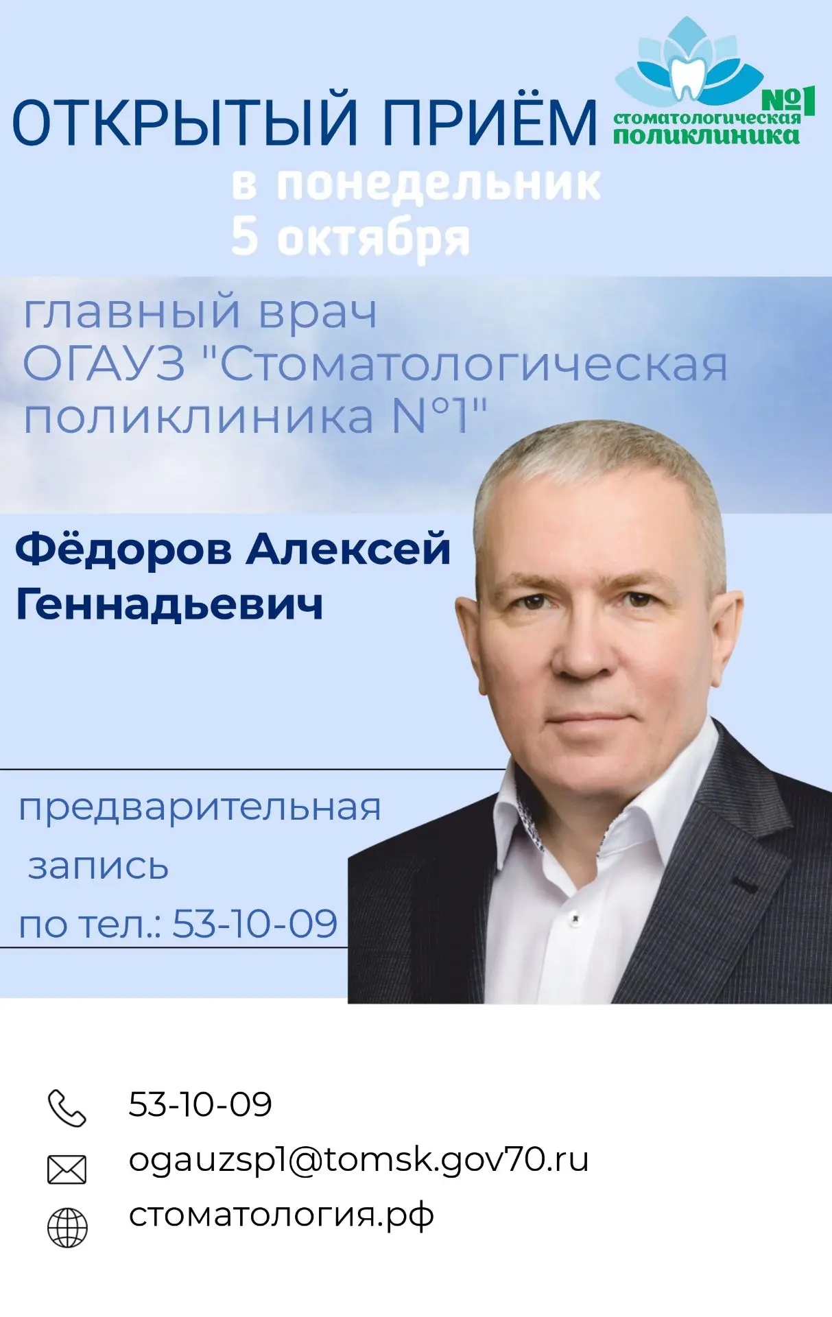 🍁 Уважаемые пациенты!