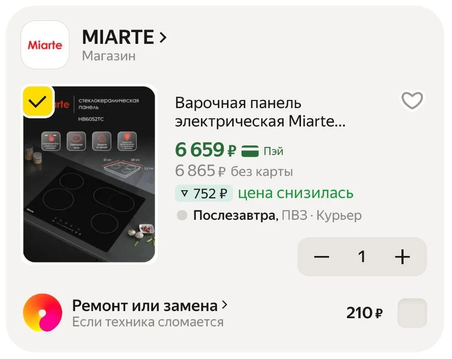 🟨 Варочная панель электрическая Miarte HB6052TC