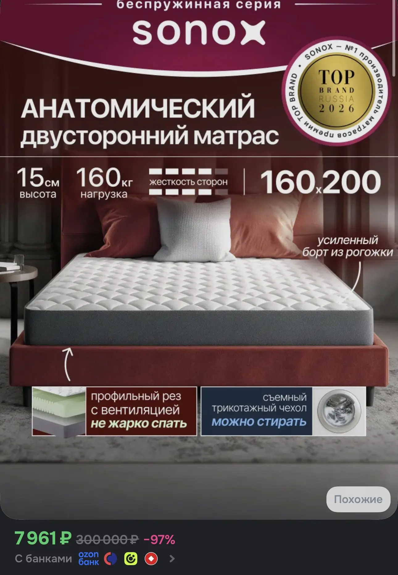 Успели?
