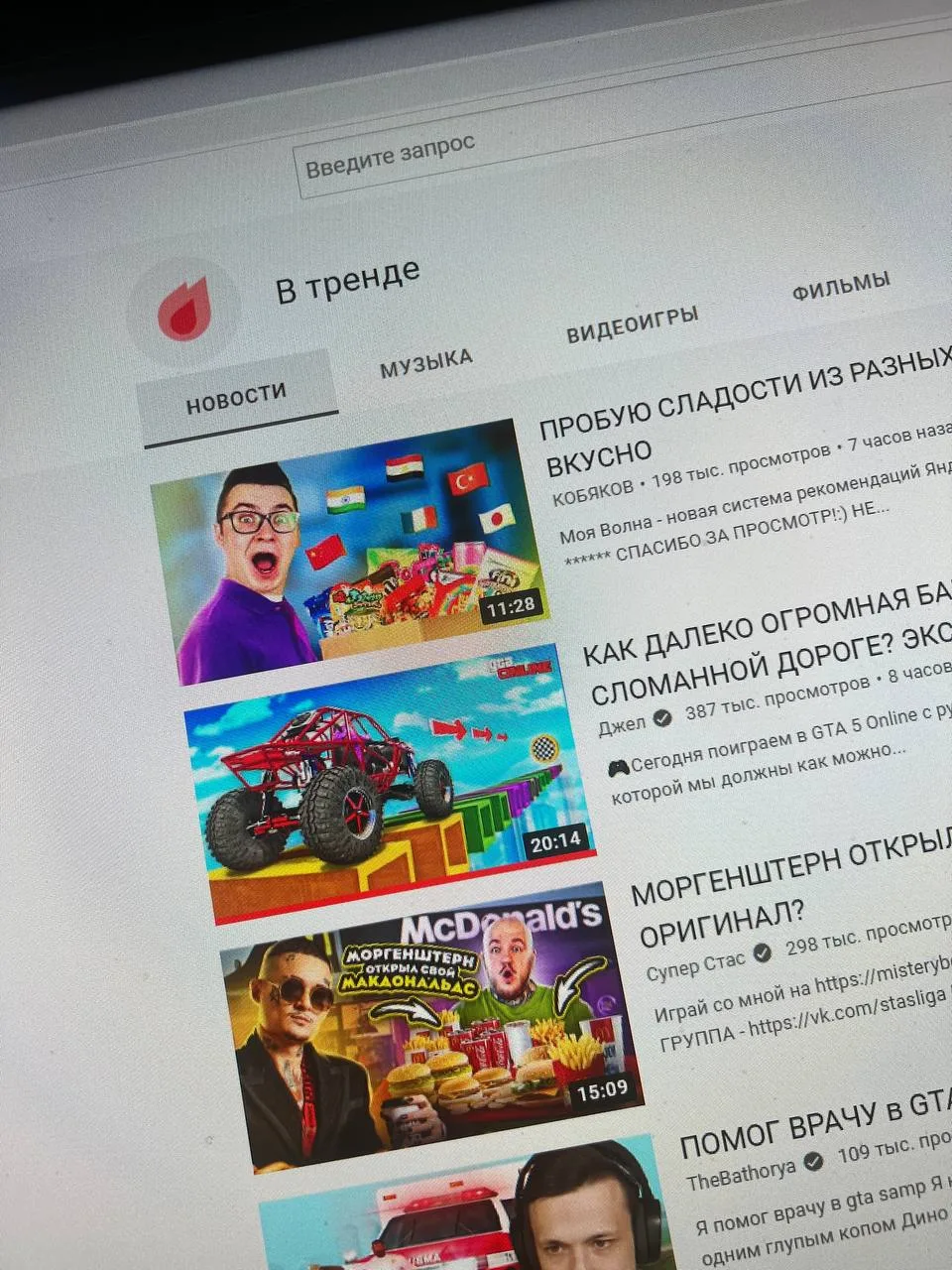 Ого, мы на 2-ом месте в трендах😱😱 вы чееее😳 спасибо за поддержку))😘