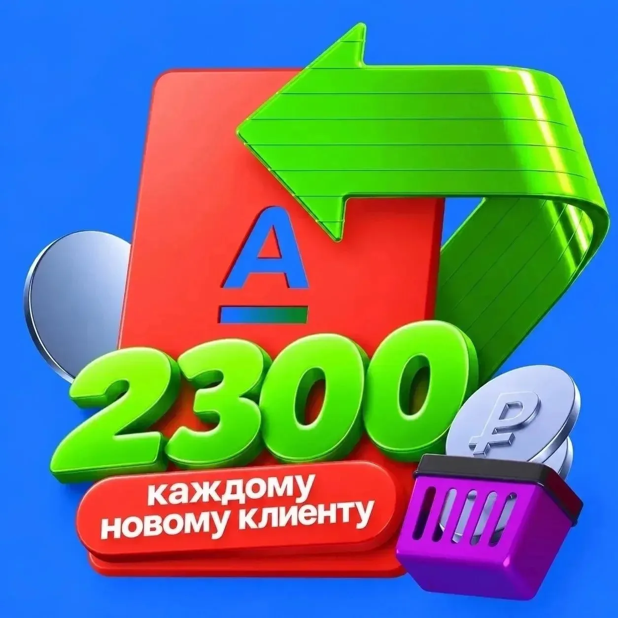 ❤ Много денег каждому новому клиенту❤