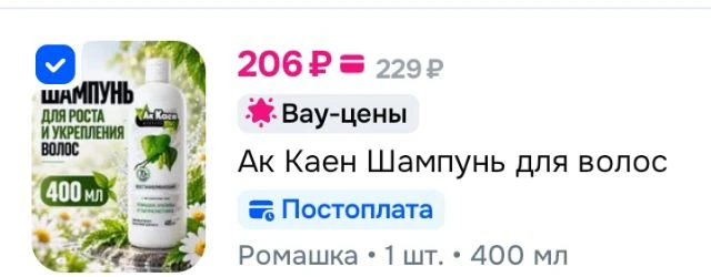 Ак Каен Шампунь для волос,400 мл