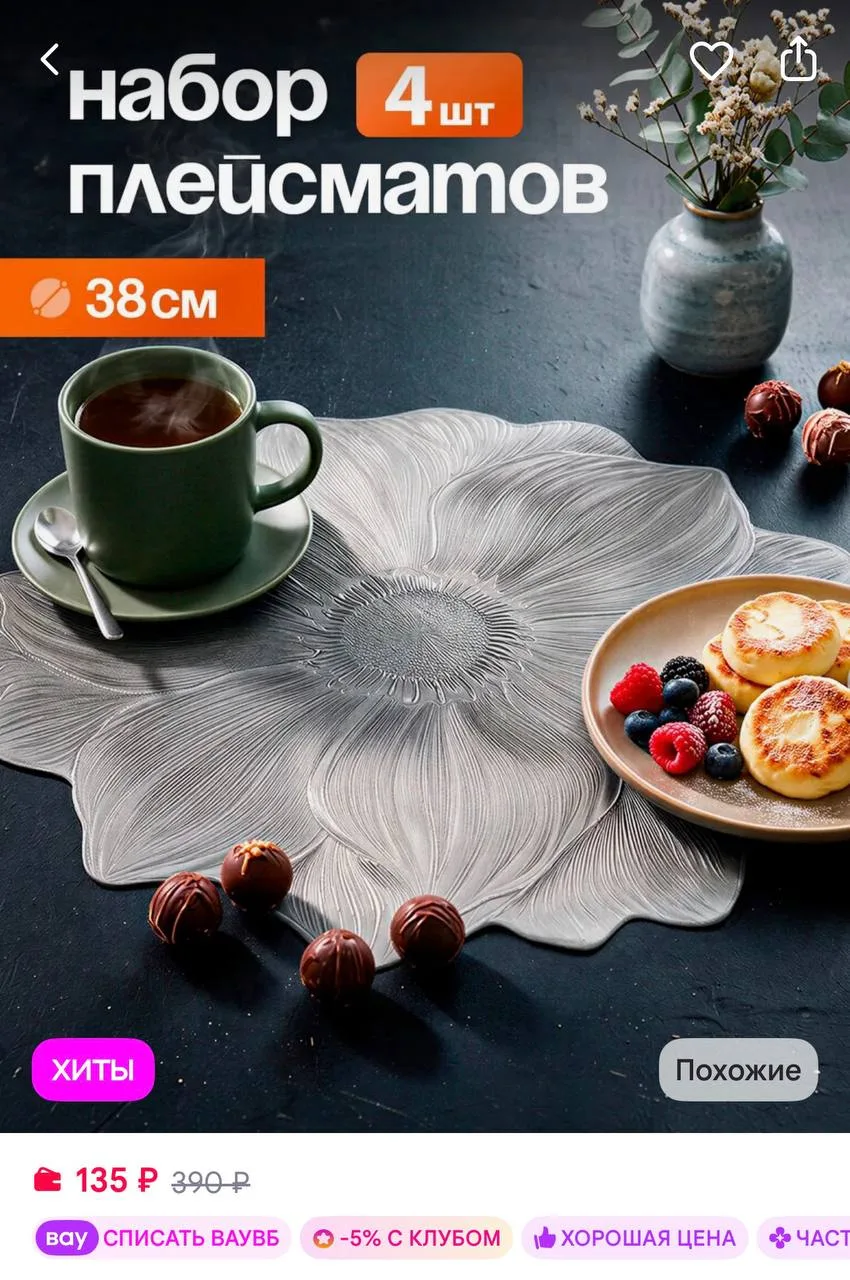 https://www.wildberries.ru/catalog/1051717700/detail.aspx?size=1562887517