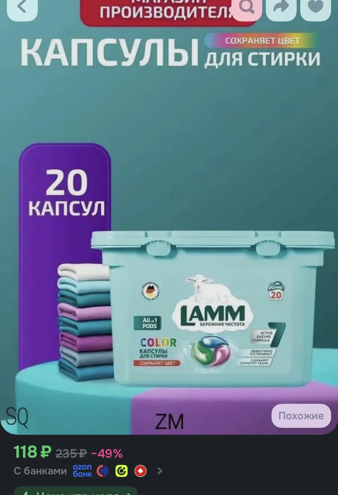https://ozon.ru/t/v06vQjA