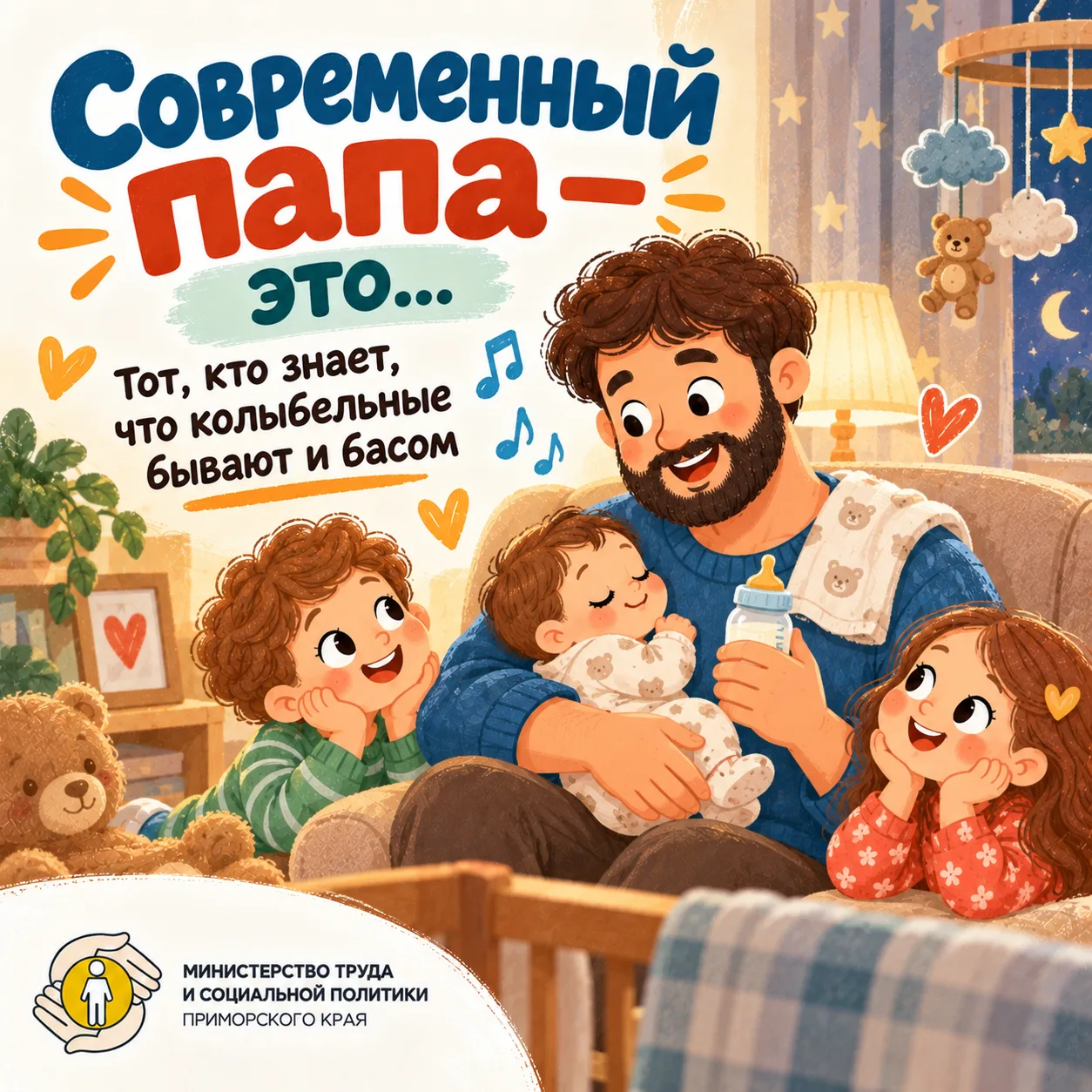 Современный папа — он какой?