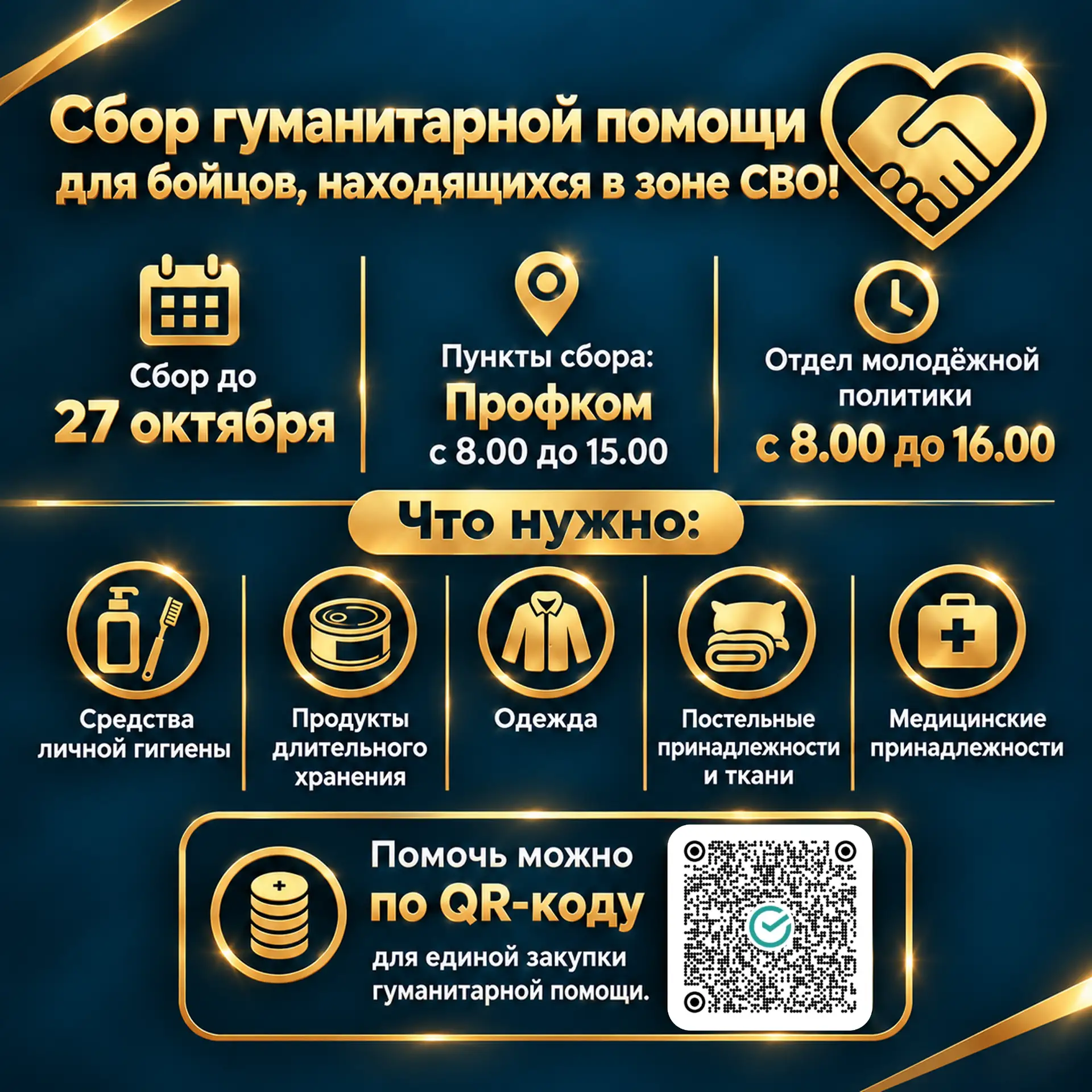 📢 Уважаемые коллеги!