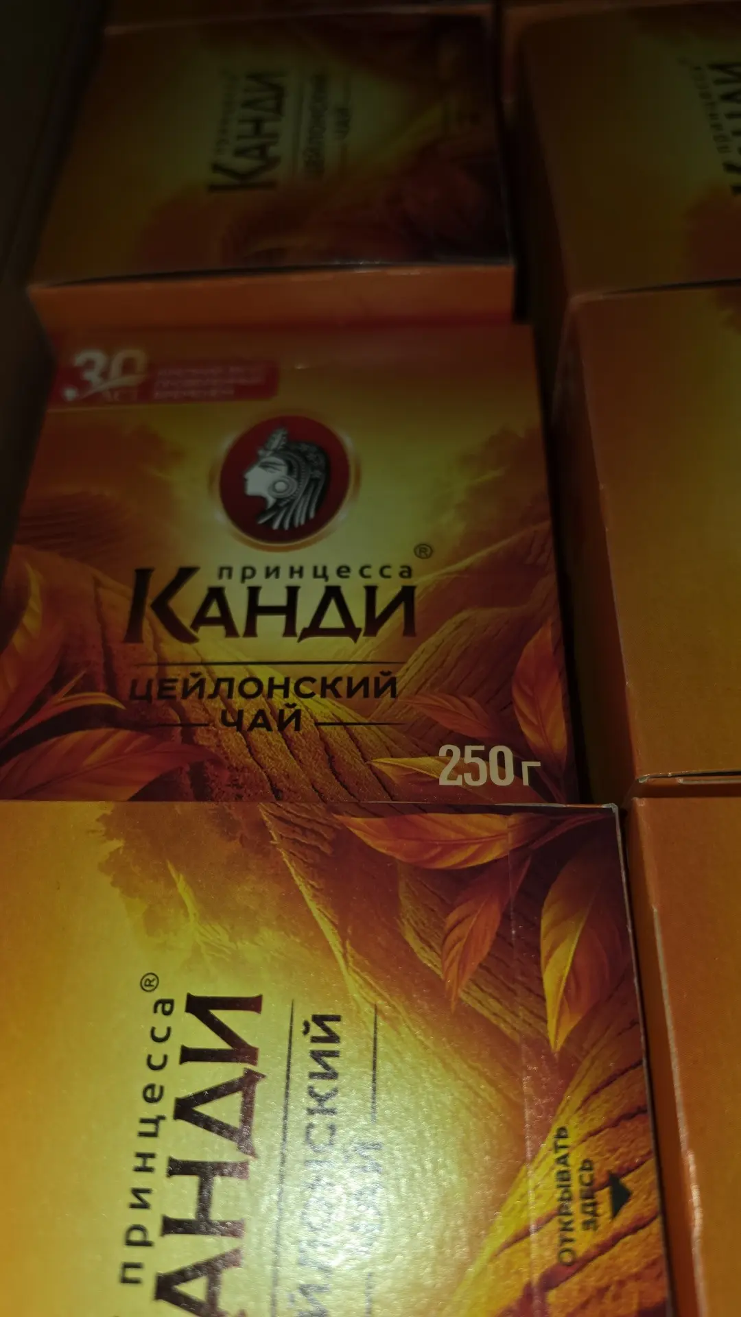 Канди 250 гр 125 «При покупке этого товара нужно купить что-нибудь ещё — тогда акция бу...